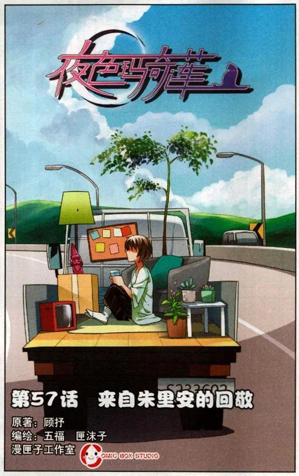第57话 来自朱里安的回敬0