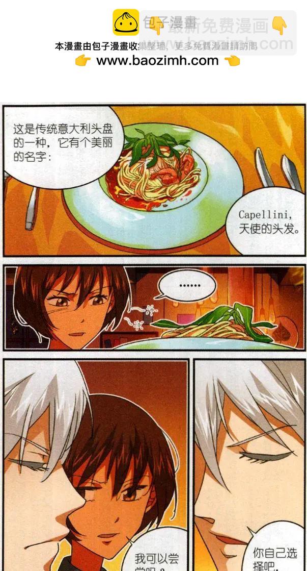 第57话 来自朱里安的回敬1