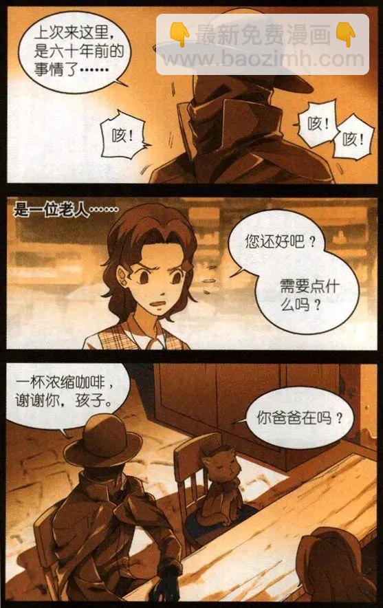 第57话 来自朱里安的回敬10