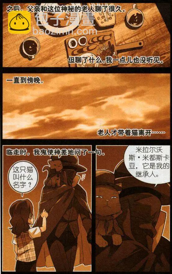 第57话 来自朱里安的回敬11