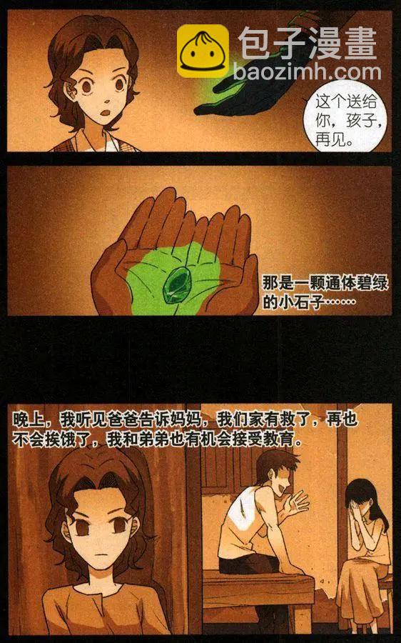 第57话 来自朱里安的回敬12