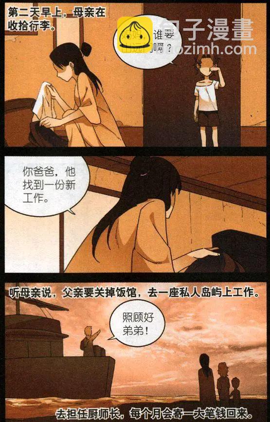第57话 来自朱里安的回敬13
