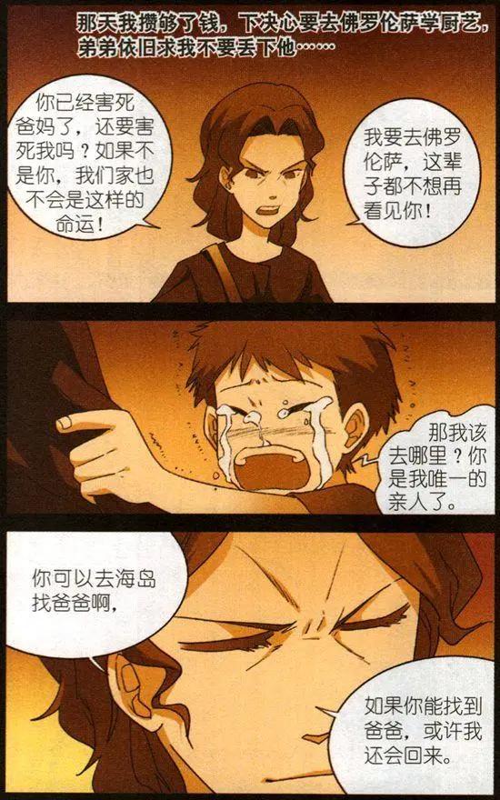第57话 来自朱里安的回敬16