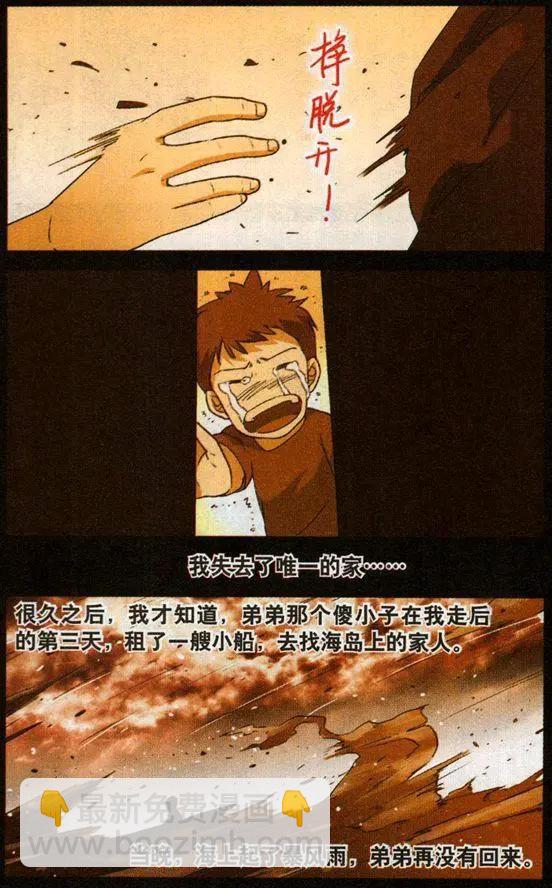 第57话 来自朱里安的回敬17