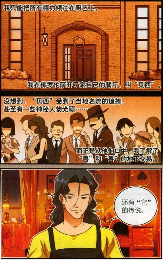 第57话 来自朱里安的回敬19