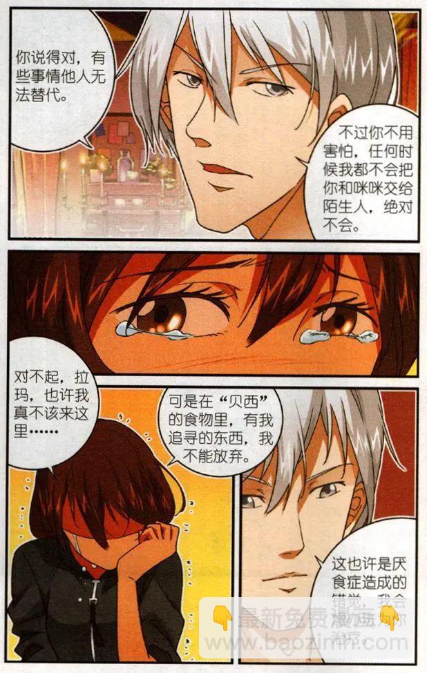 第57话 来自朱里安的回敬2