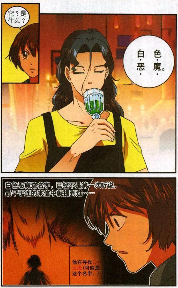 第57话 来自朱里安的回敬20