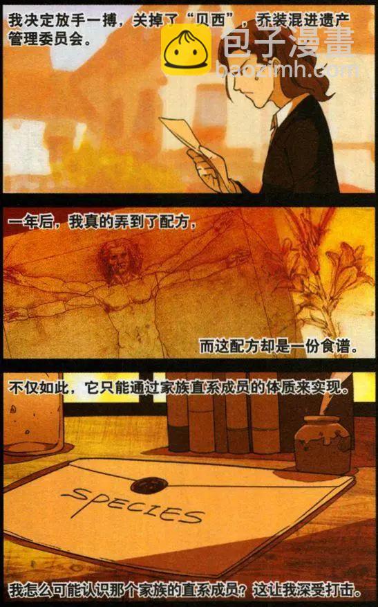 第57话 来自朱里安的回敬22