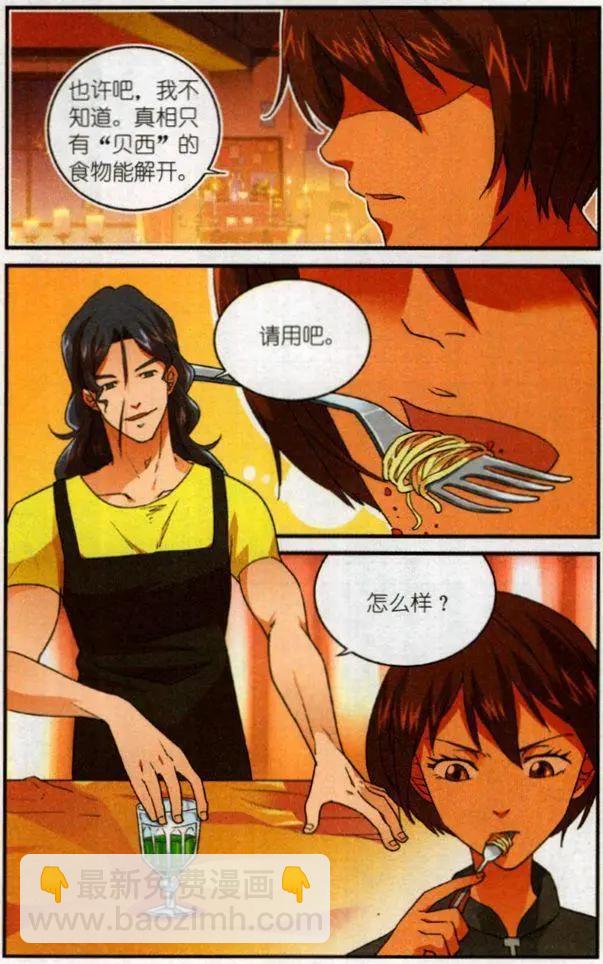 第57话 来自朱里安的回敬3