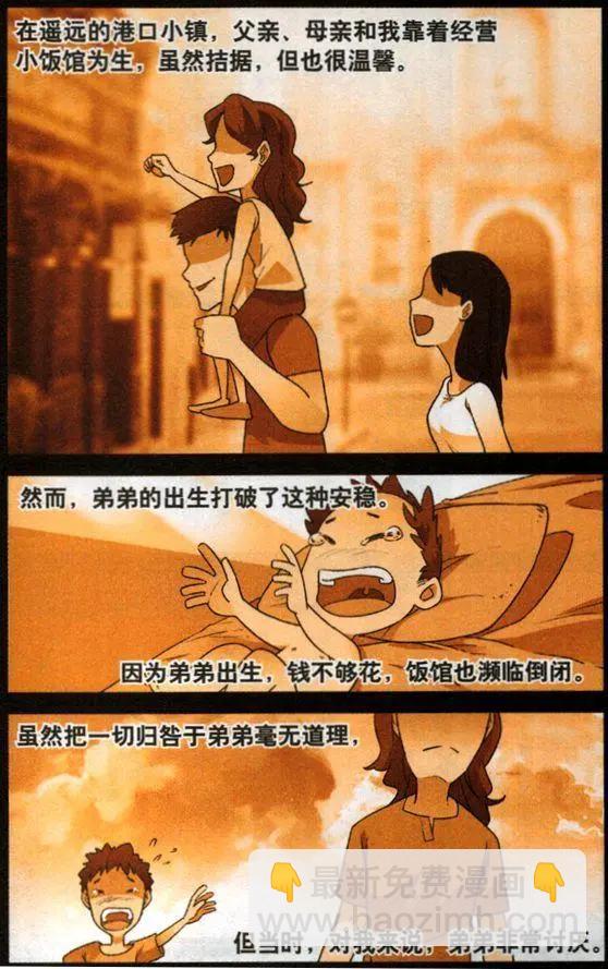 第57话 来自朱里安的回敬7