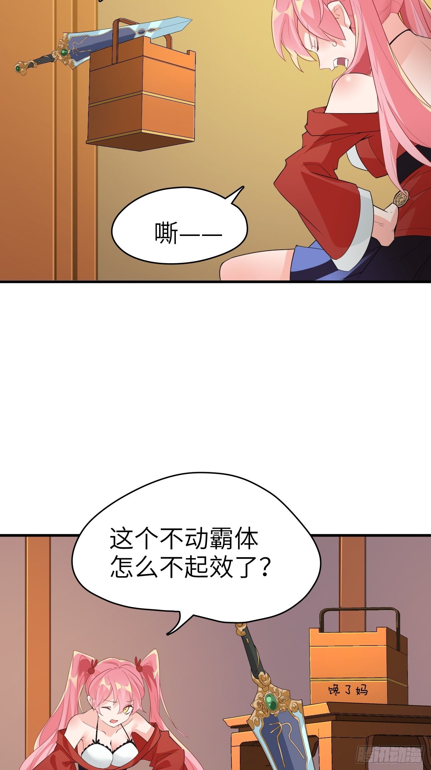 第五话：大小姐今天色色的！1