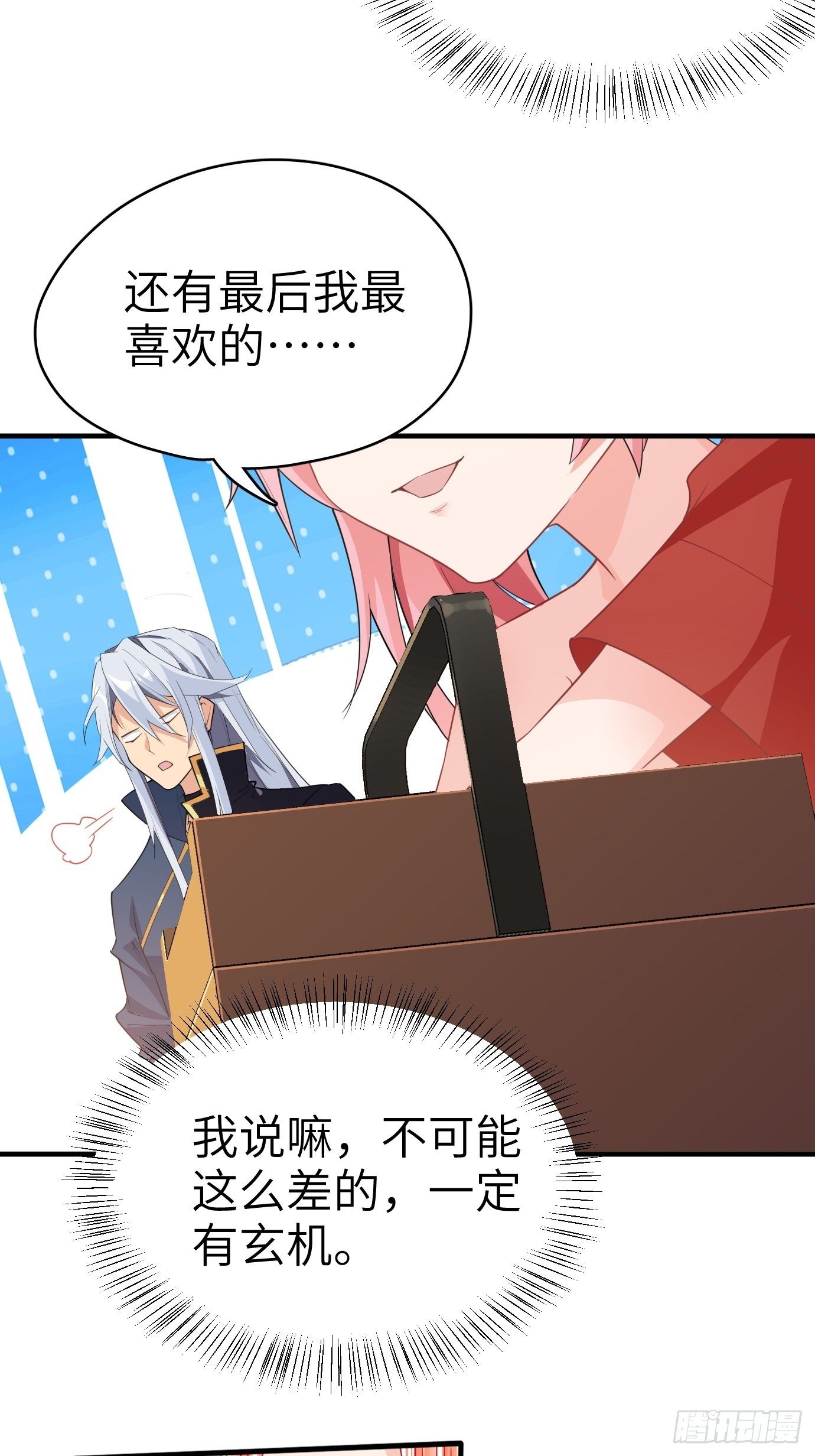 第五话：大小姐今天色色的！10