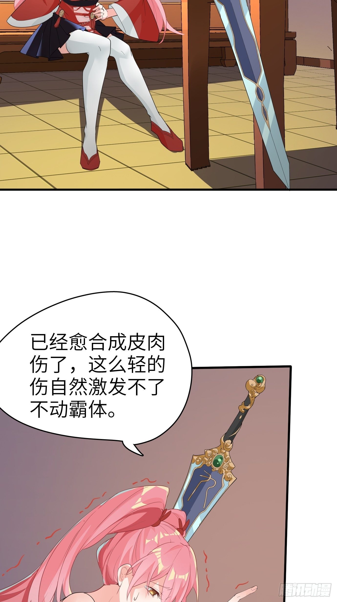 第五话：大小姐今天色色的！2