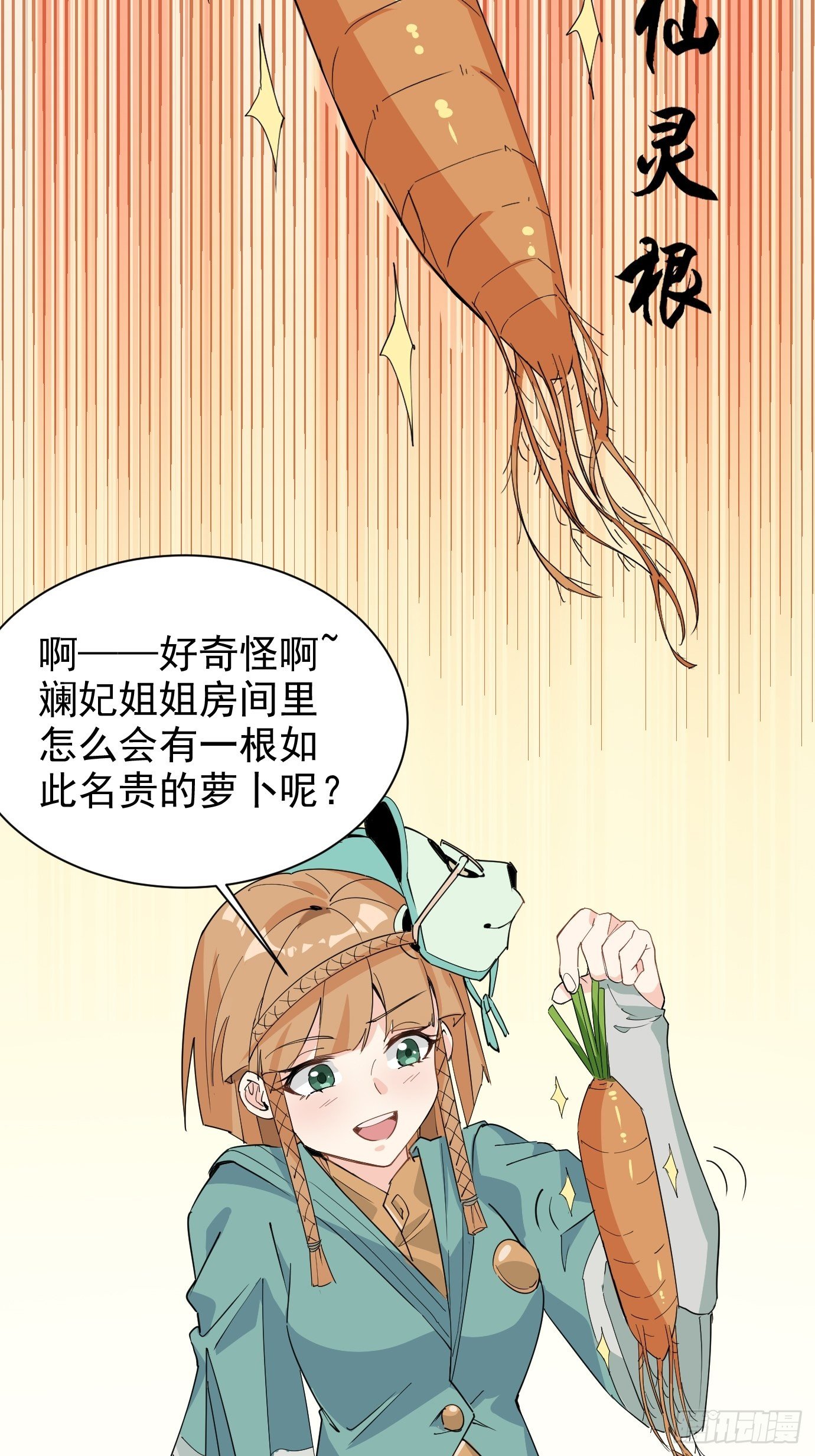 第五话：大小姐今天色色的！21