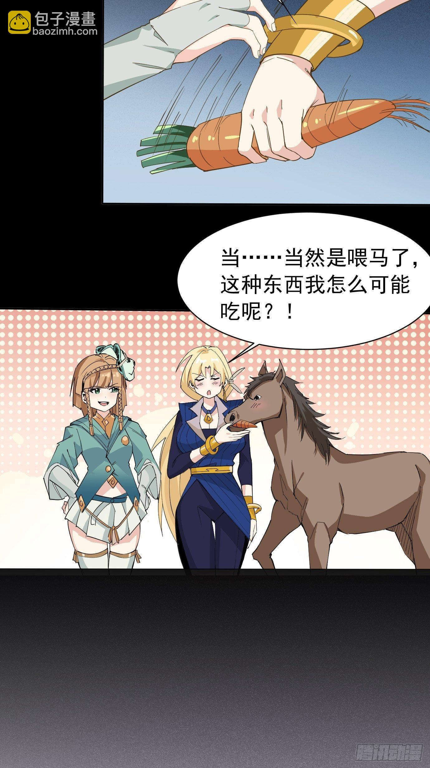 第五话：大小姐今天色色的！24