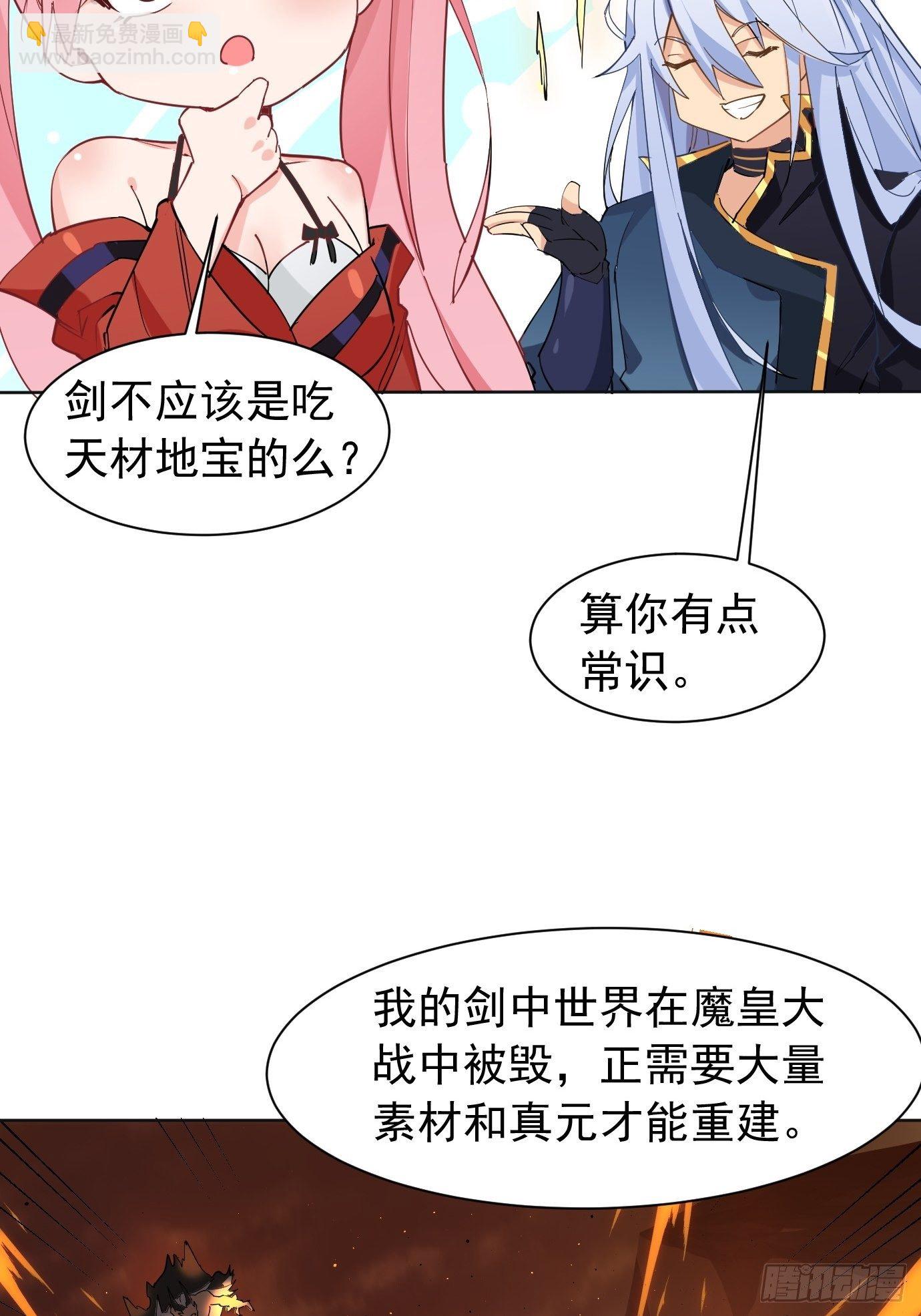 第五话：大小姐今天色色的！28
