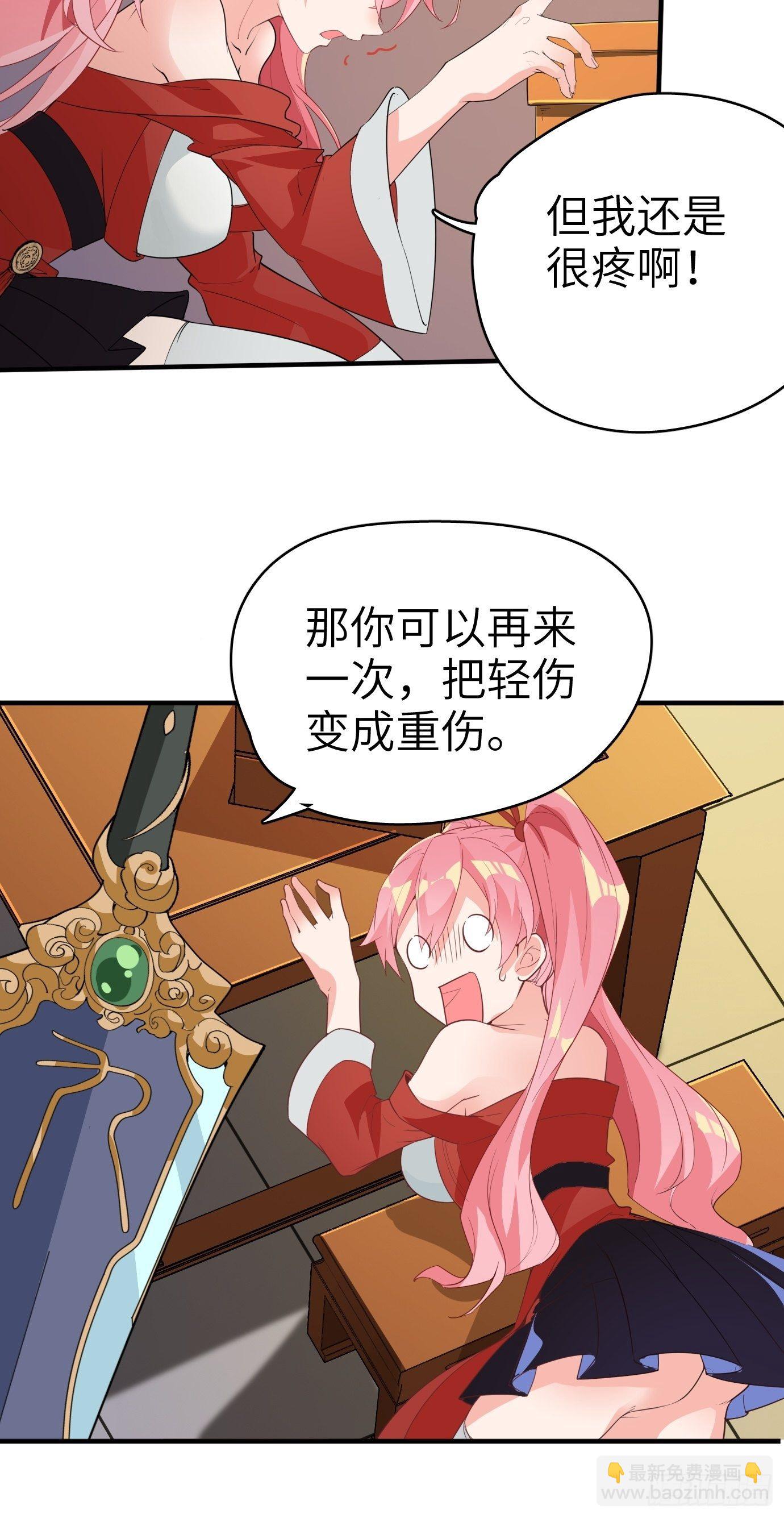 第五话：大小姐今天色色的！3