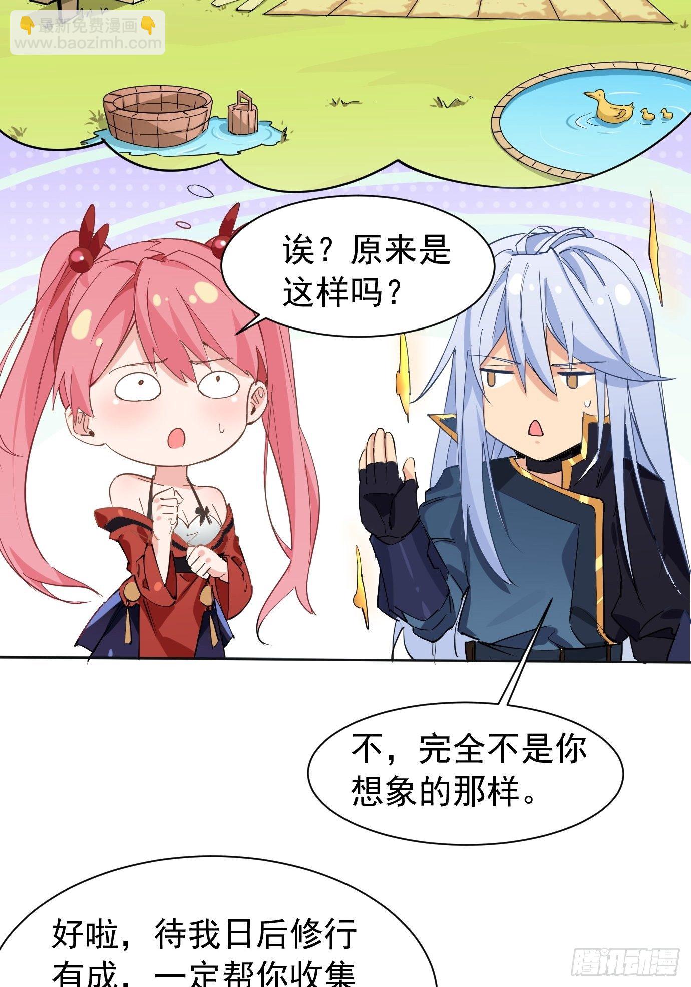 第五话：大小姐今天色色的！30