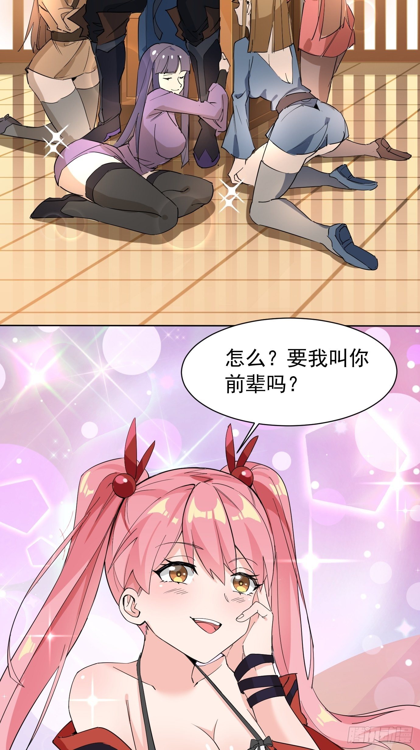 第五话：大小姐今天色色的！34