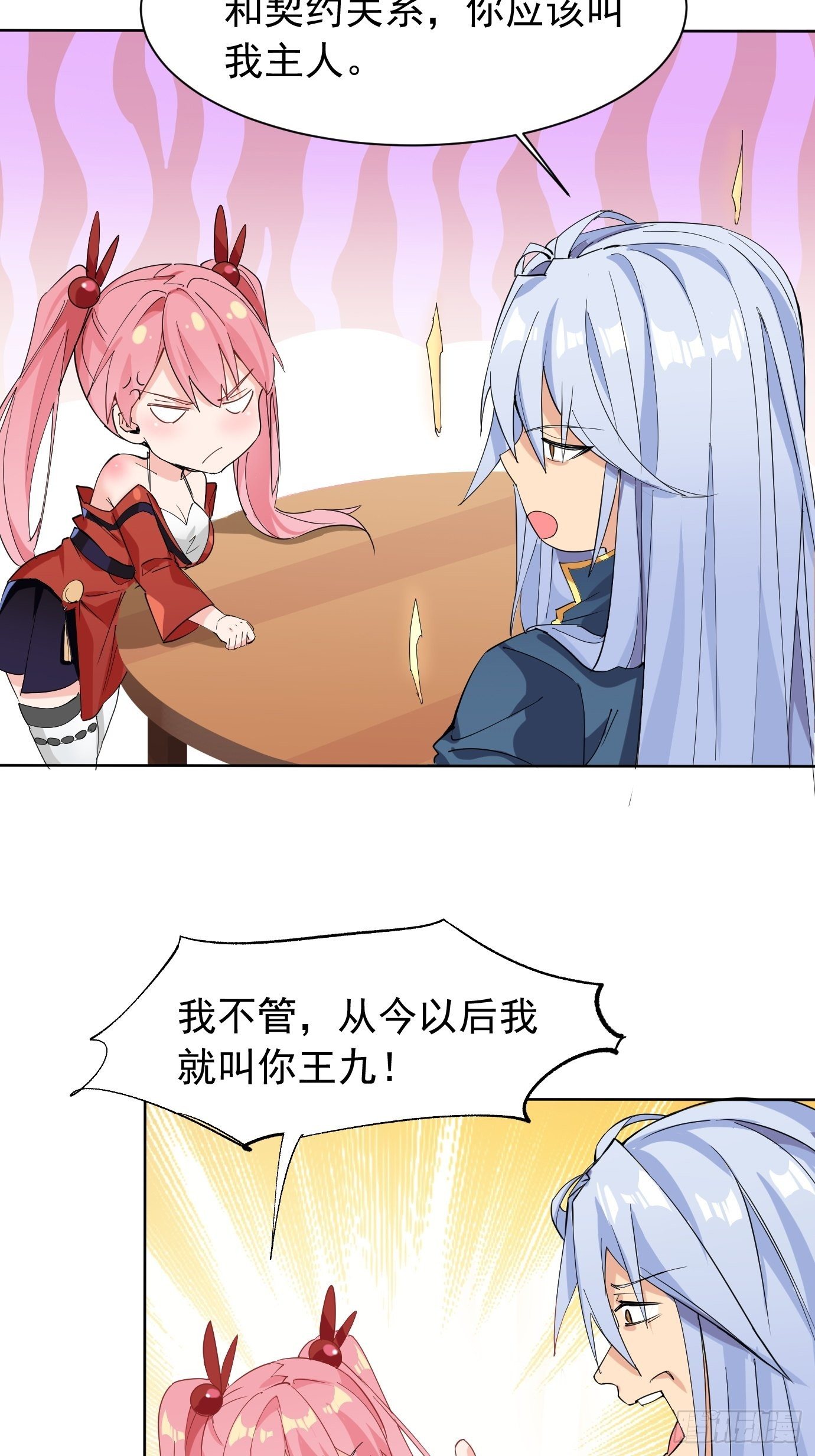 第五话：大小姐今天色色的！36
