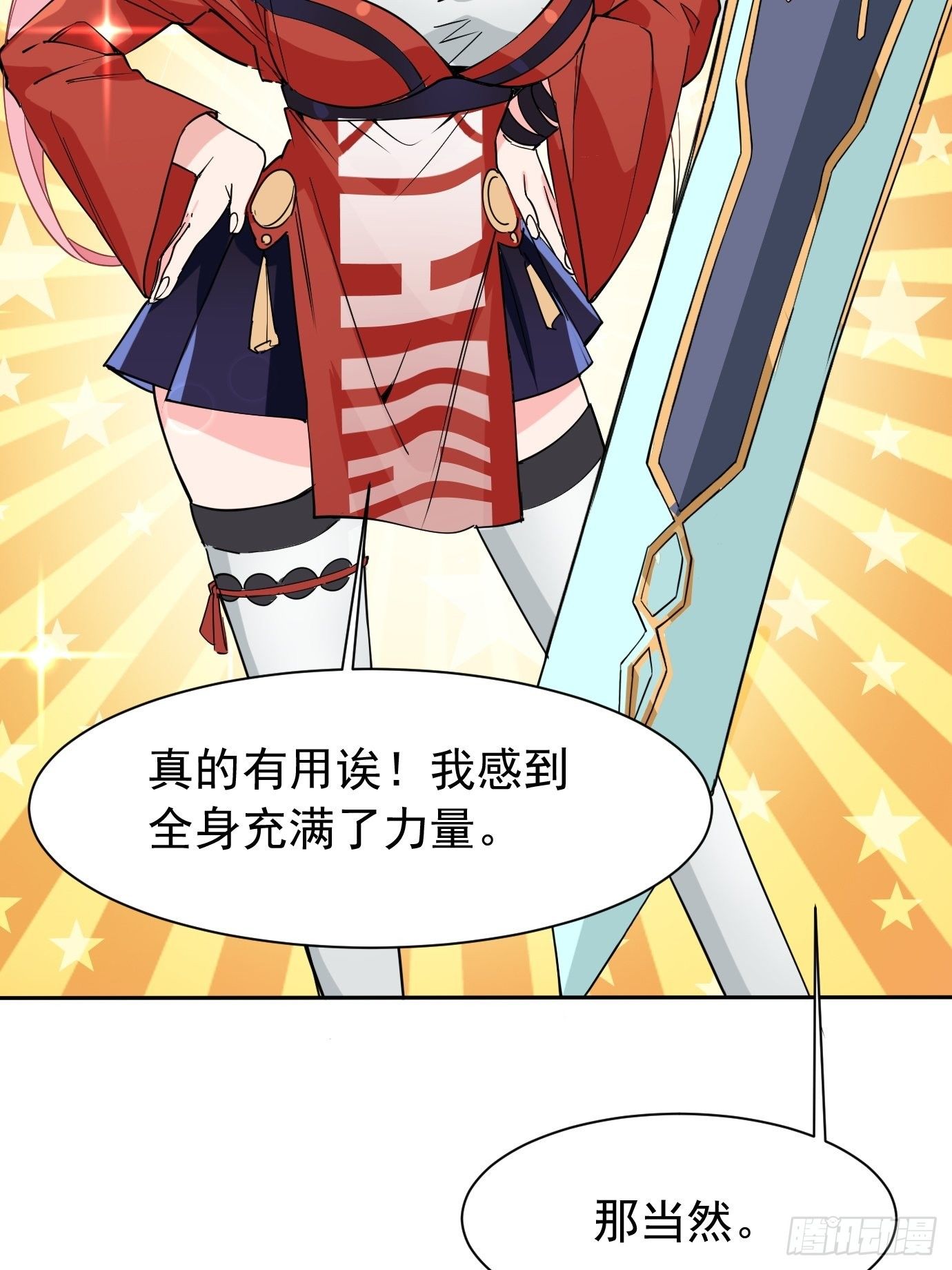 第五话：大小姐今天色色的！43