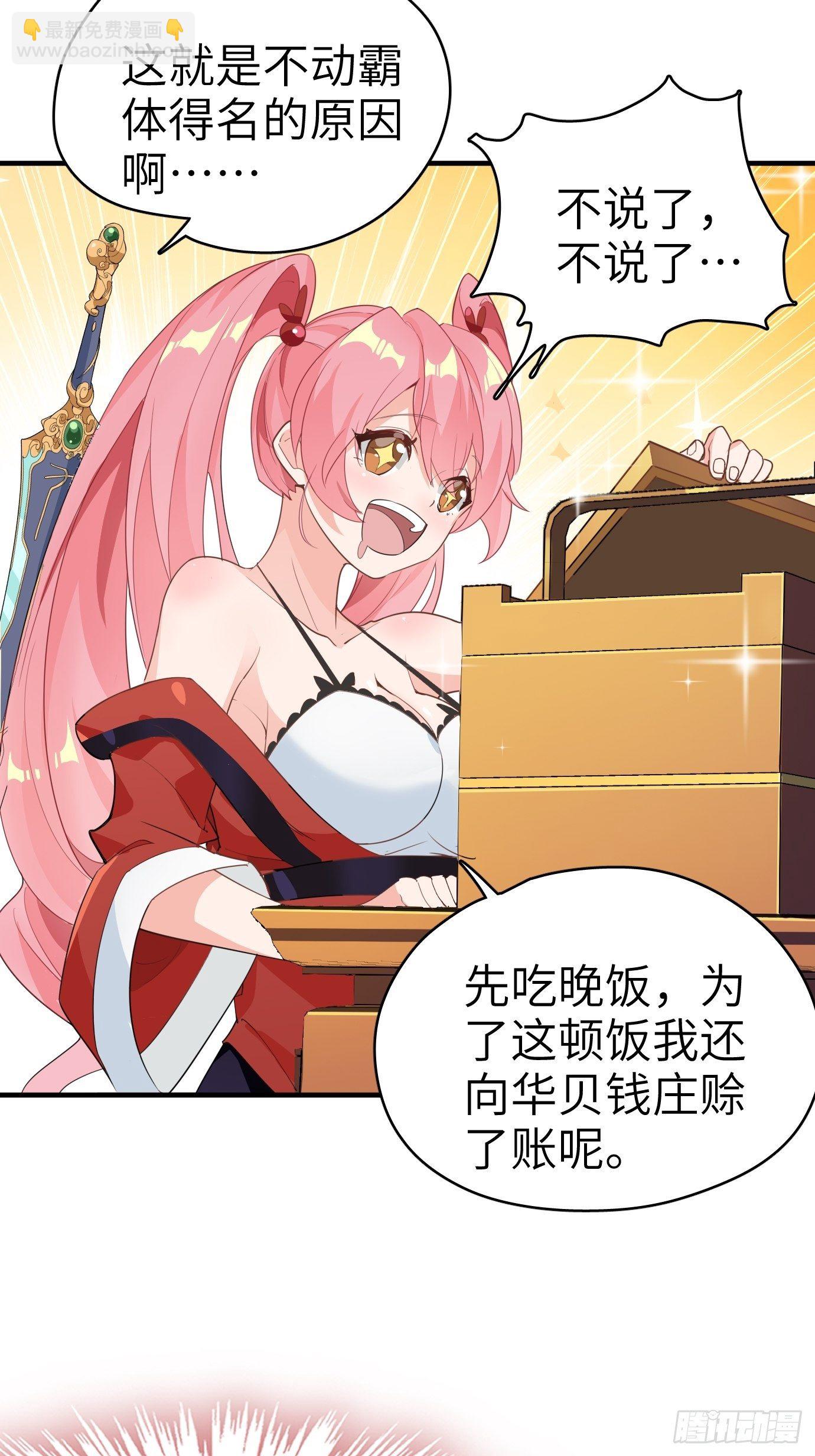 第五话：大小姐今天色色的！5
