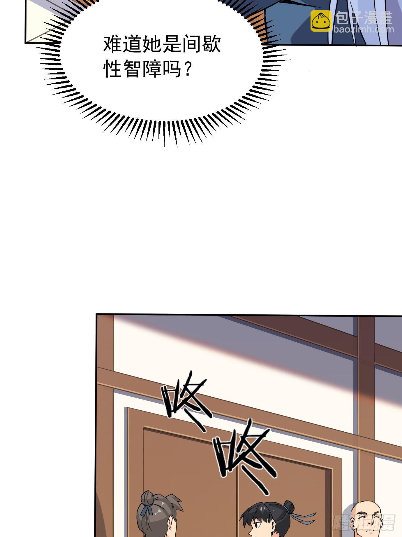 第五话：大小姐今天色色的！53