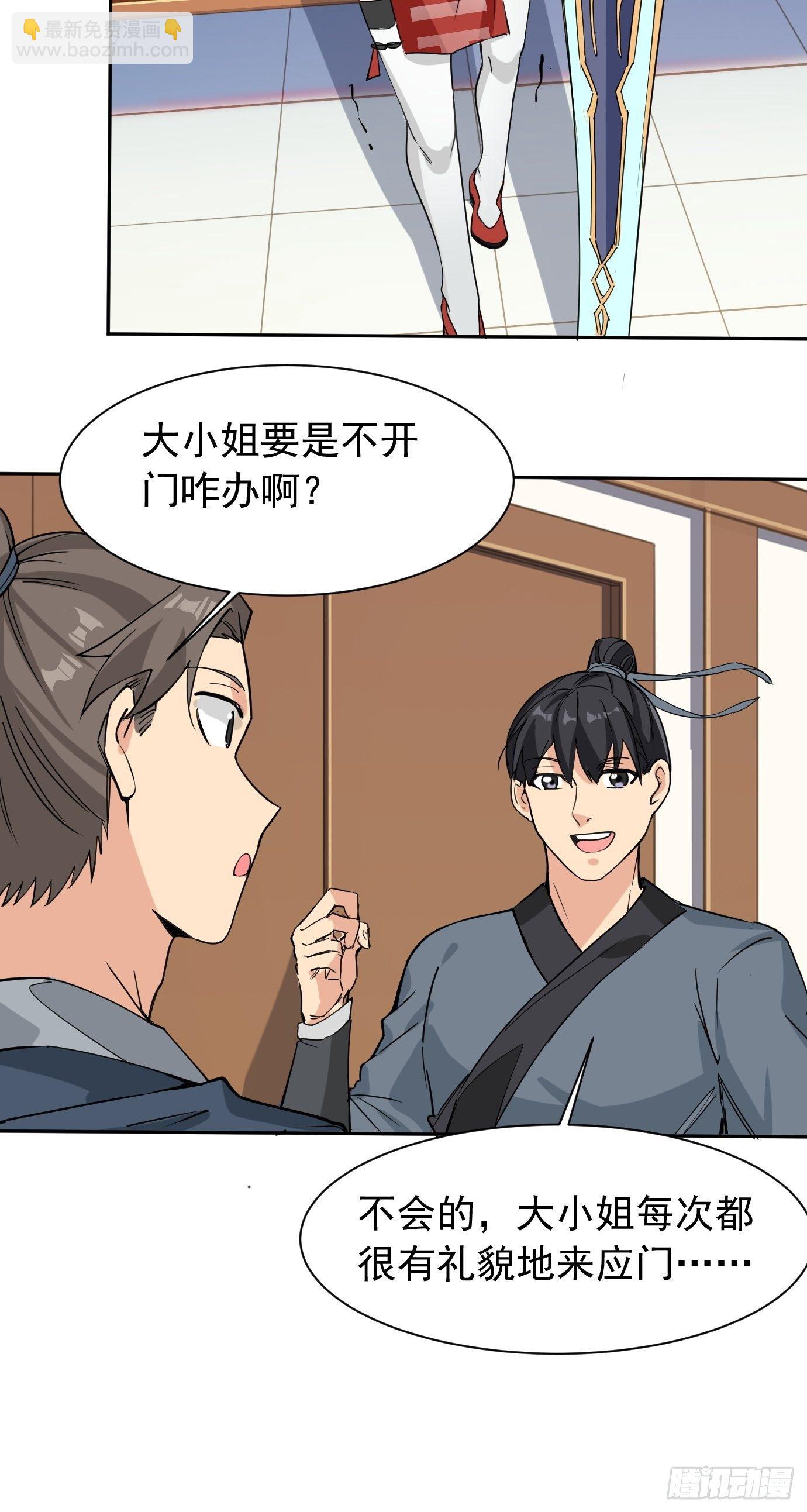 第五话：大小姐今天色色的！56