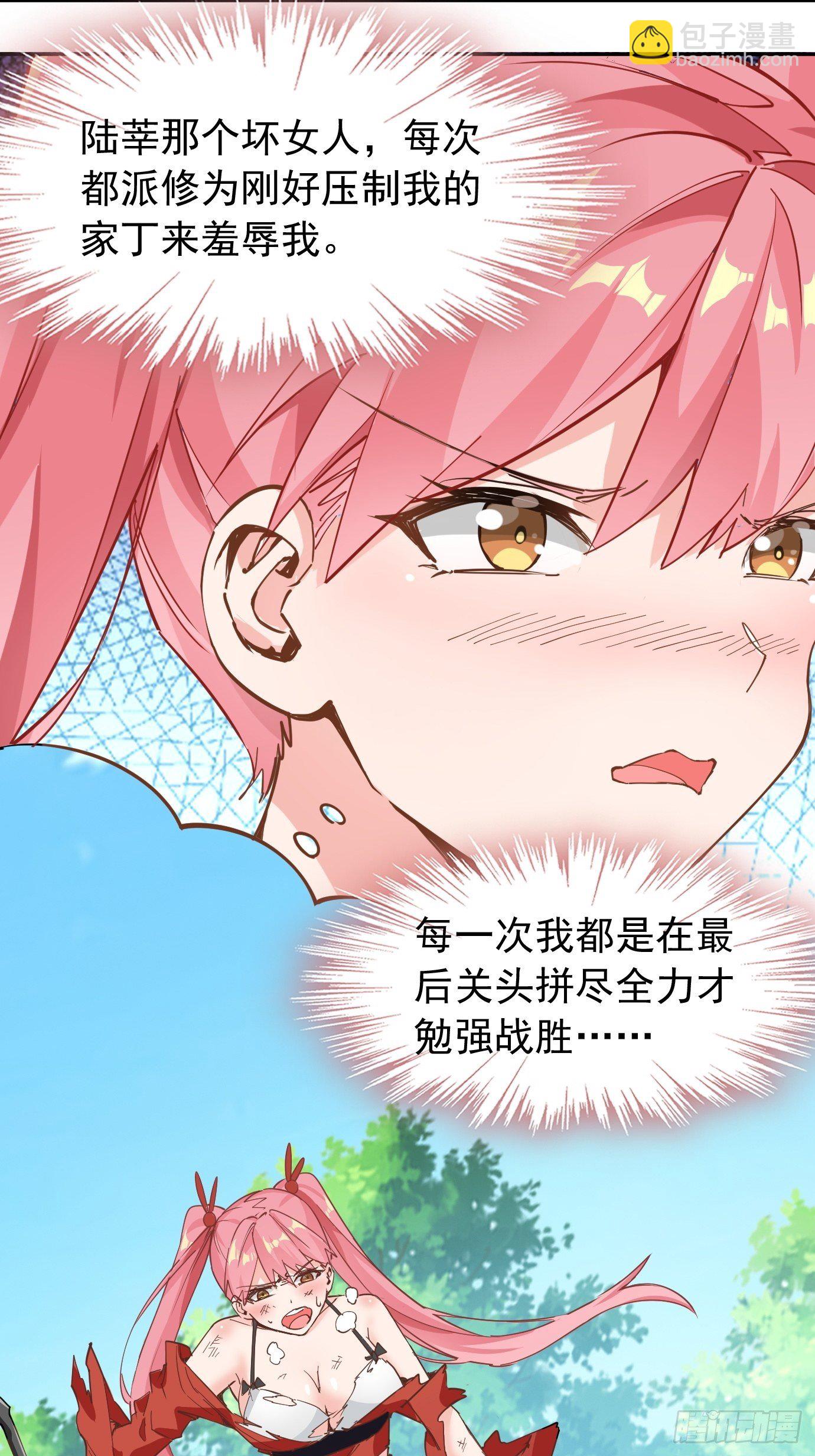 第五话：大小姐今天色色的！64