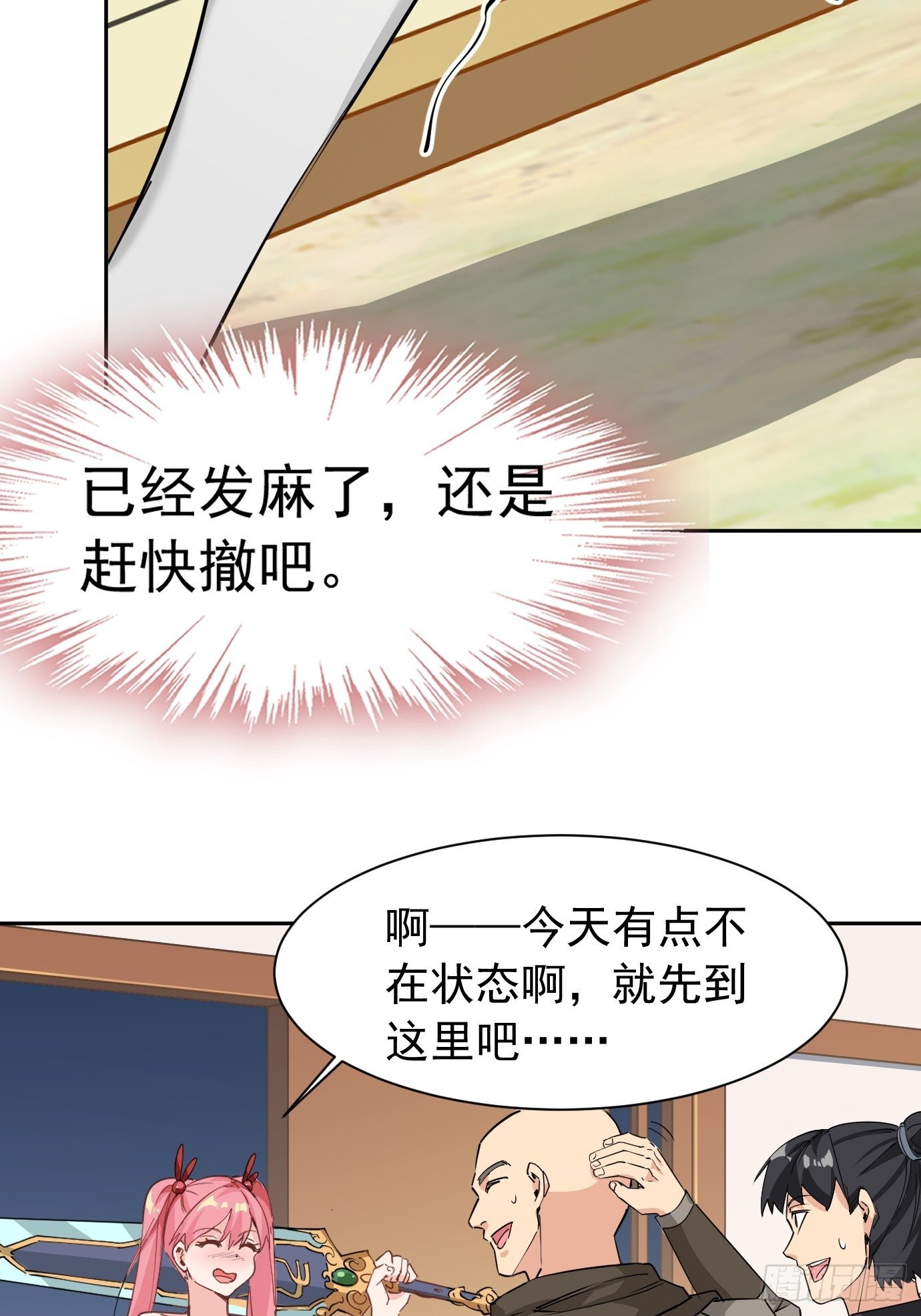 第五话：大小姐今天色色的！72