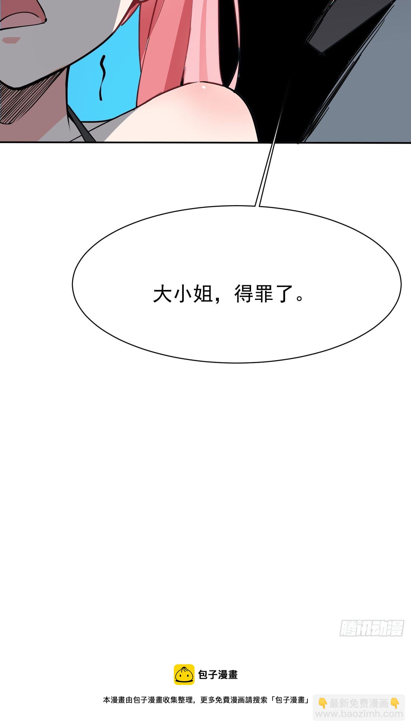 第五话：大小姐今天色色的！78