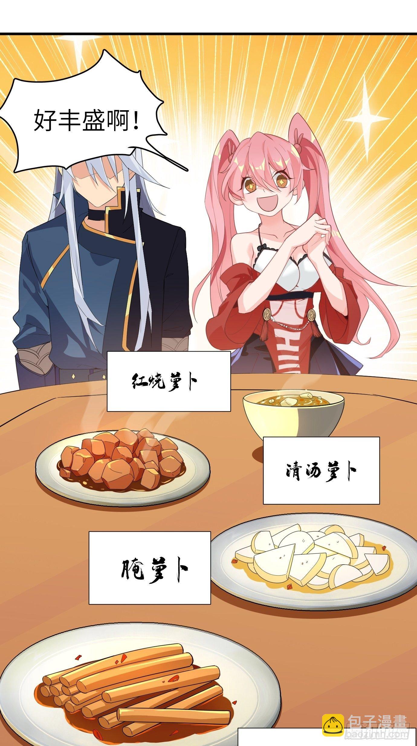 第五话：大小姐今天色色的！8