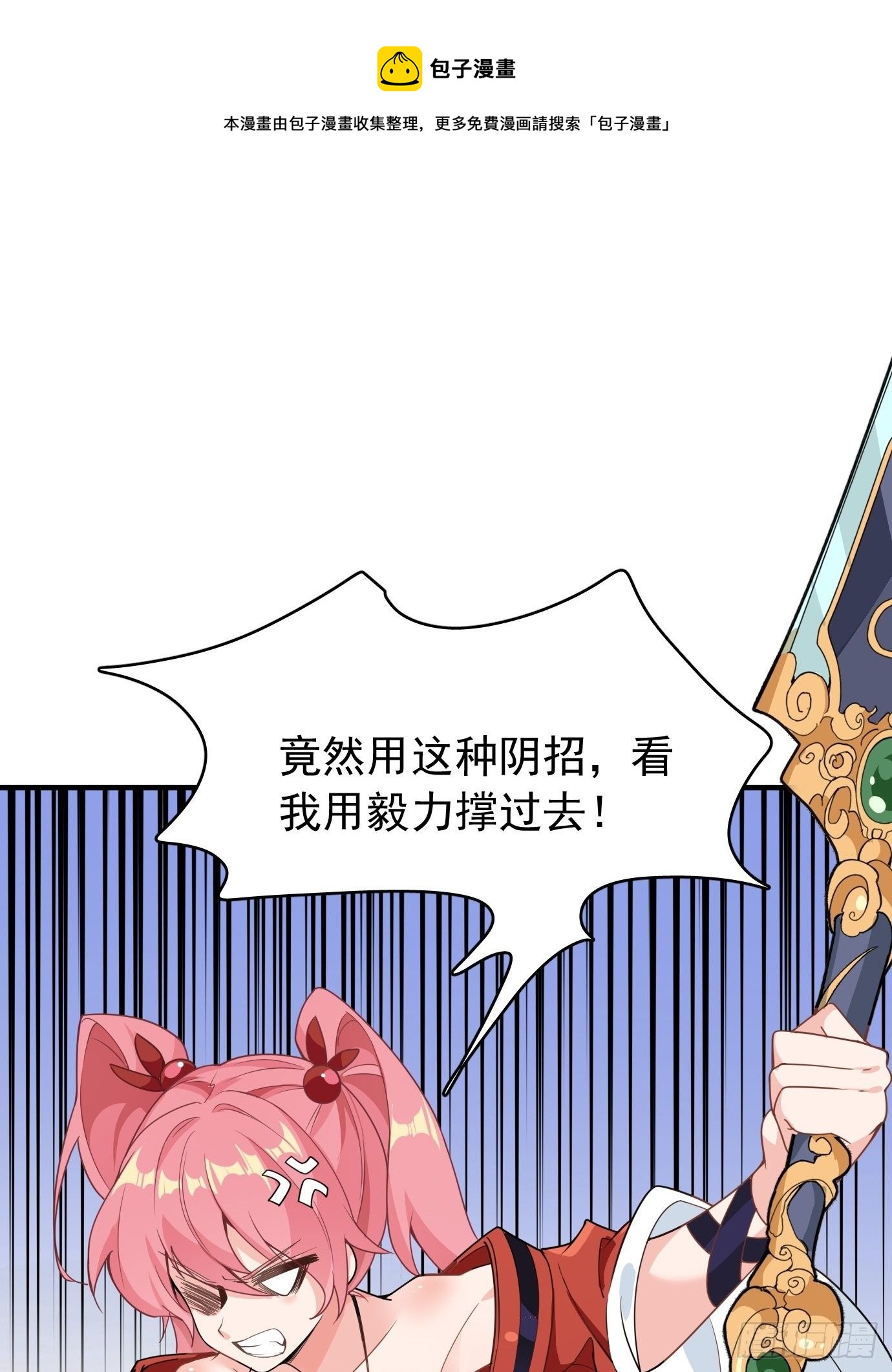 第六话：把身体交给我吧！0