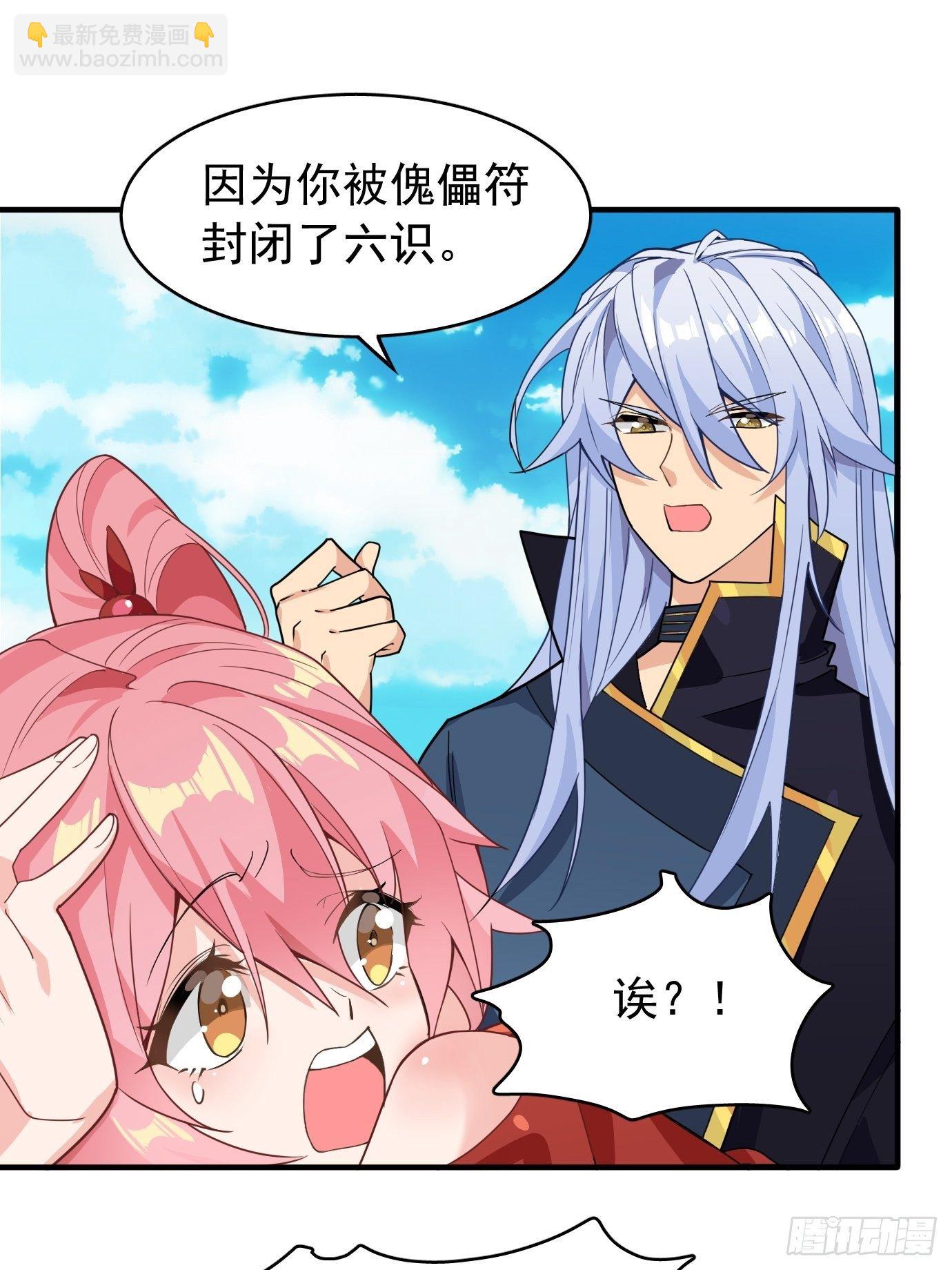 第六话：把身体交给我吧！15