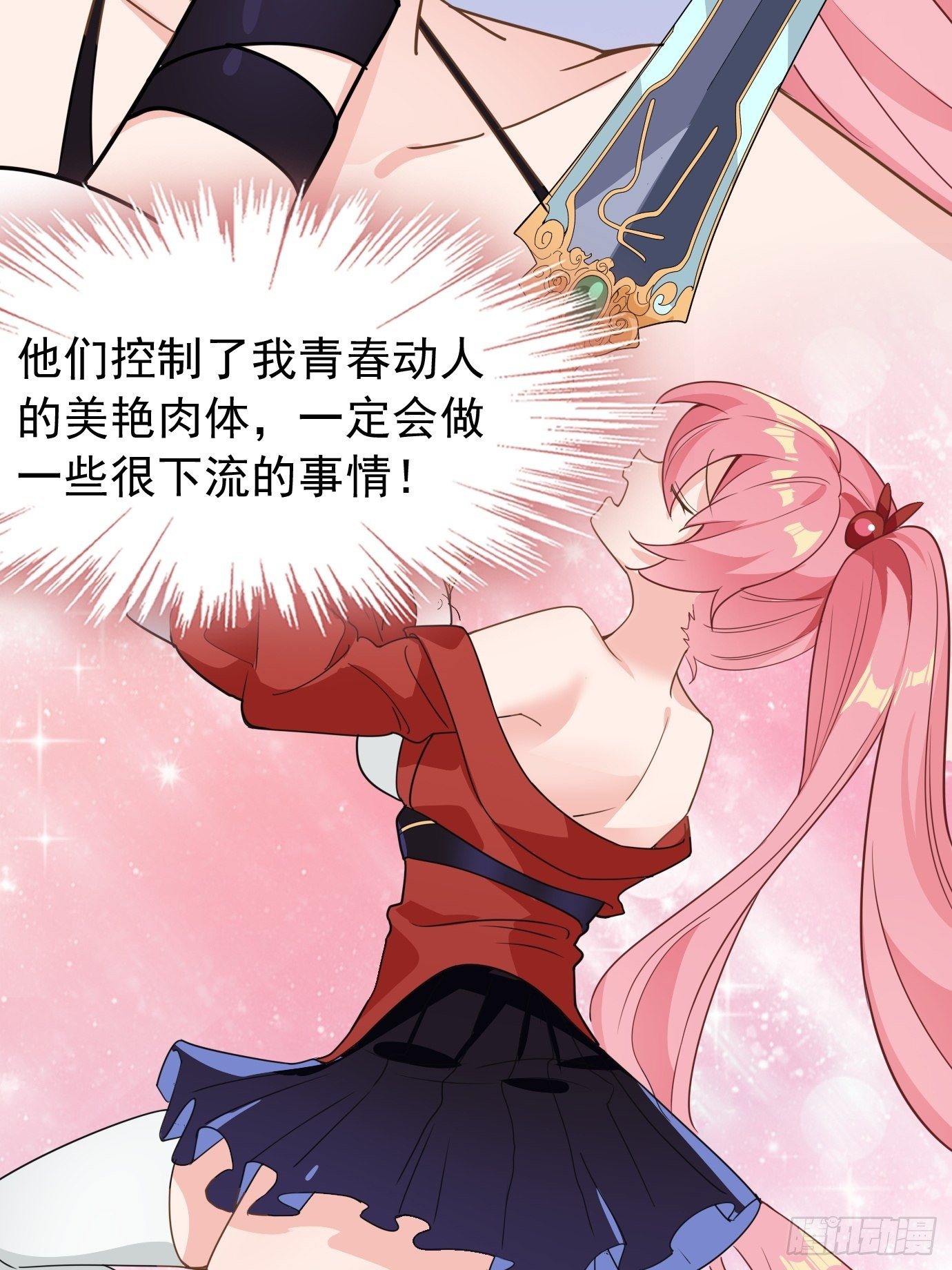 第六话：把身体交给我吧！18