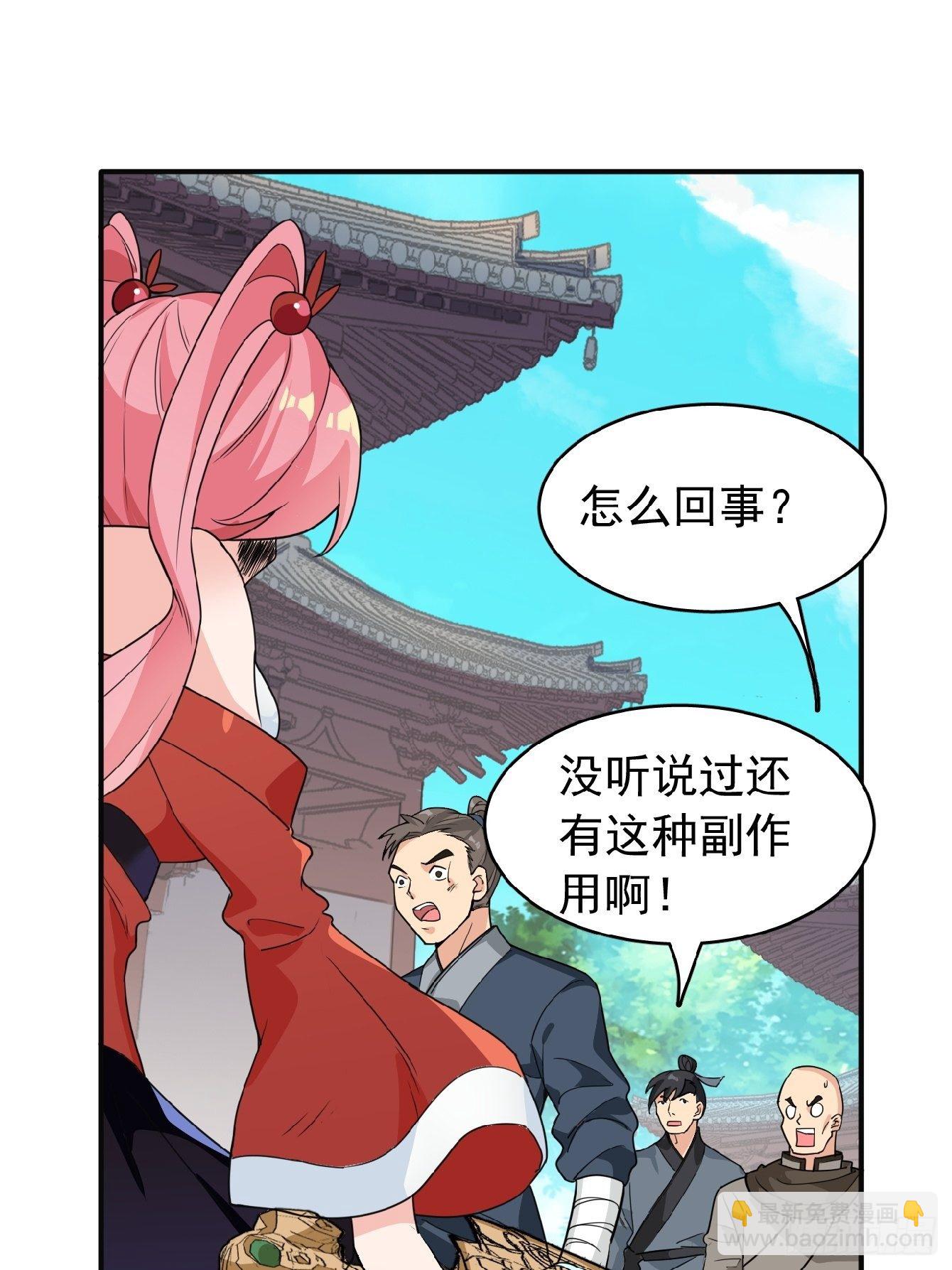 第六话：把身体交给我吧！28