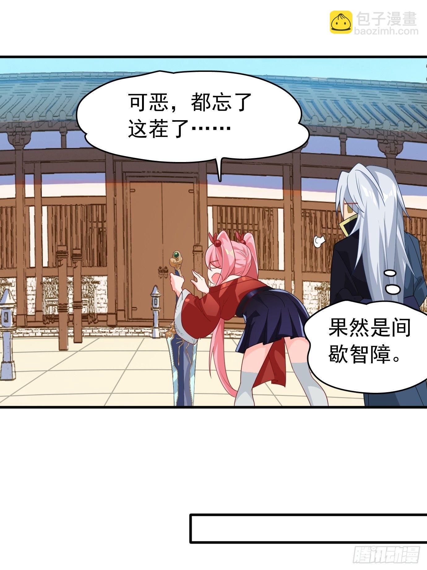 第六话：把身体交给我吧！51