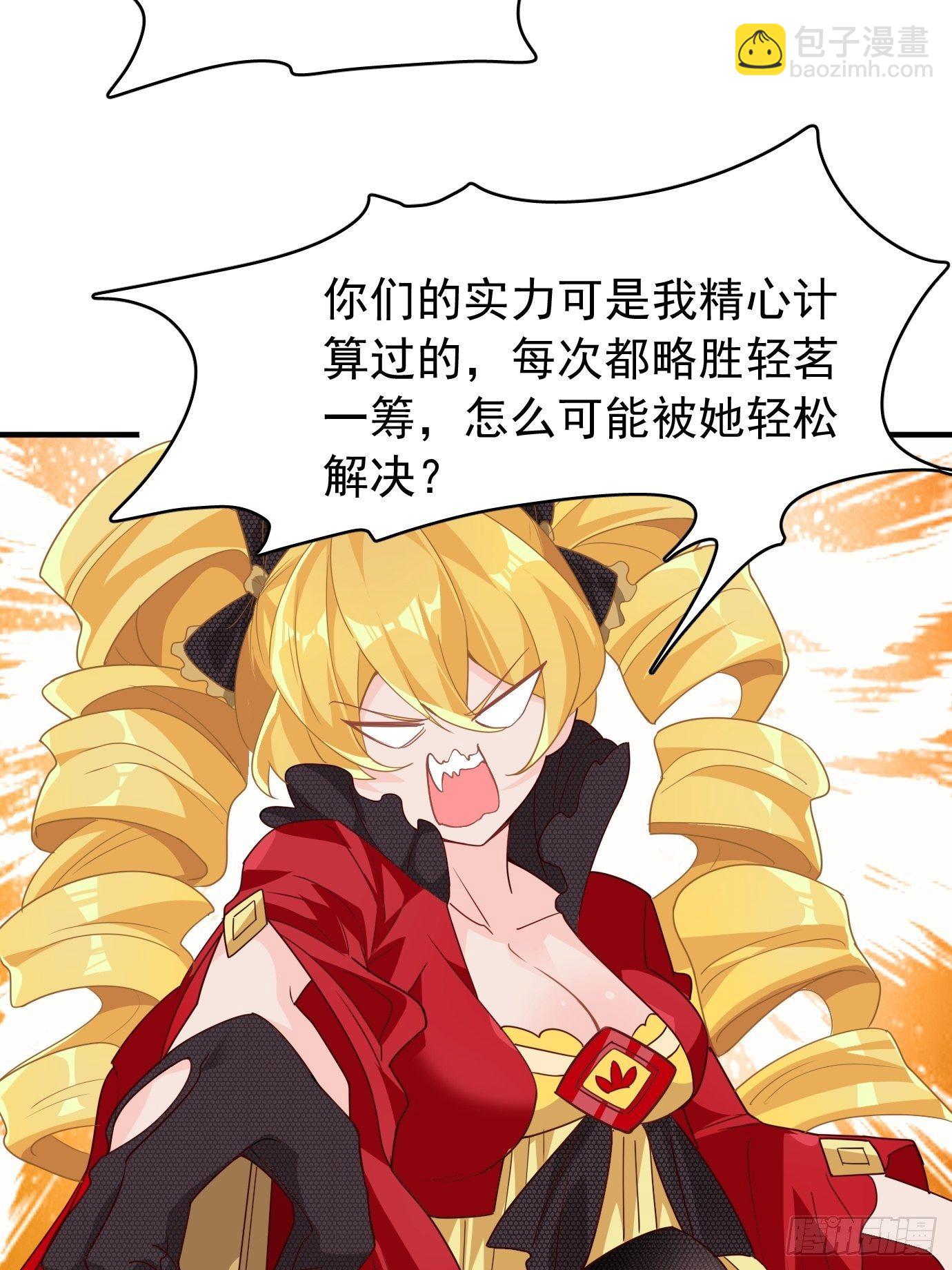 第六话：把身体交给我吧！53