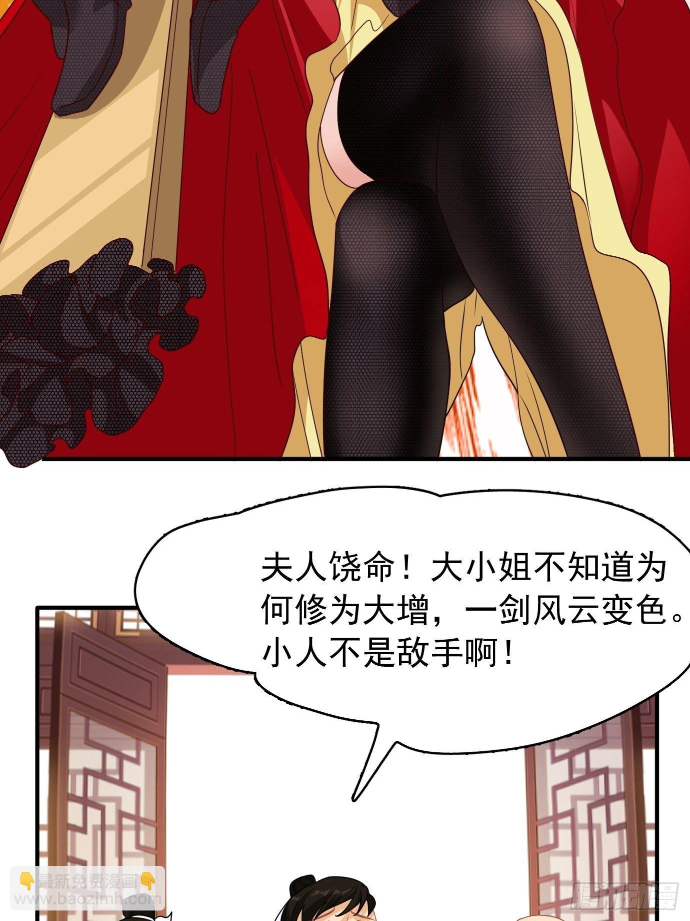 第六话：把身体交给我吧！54