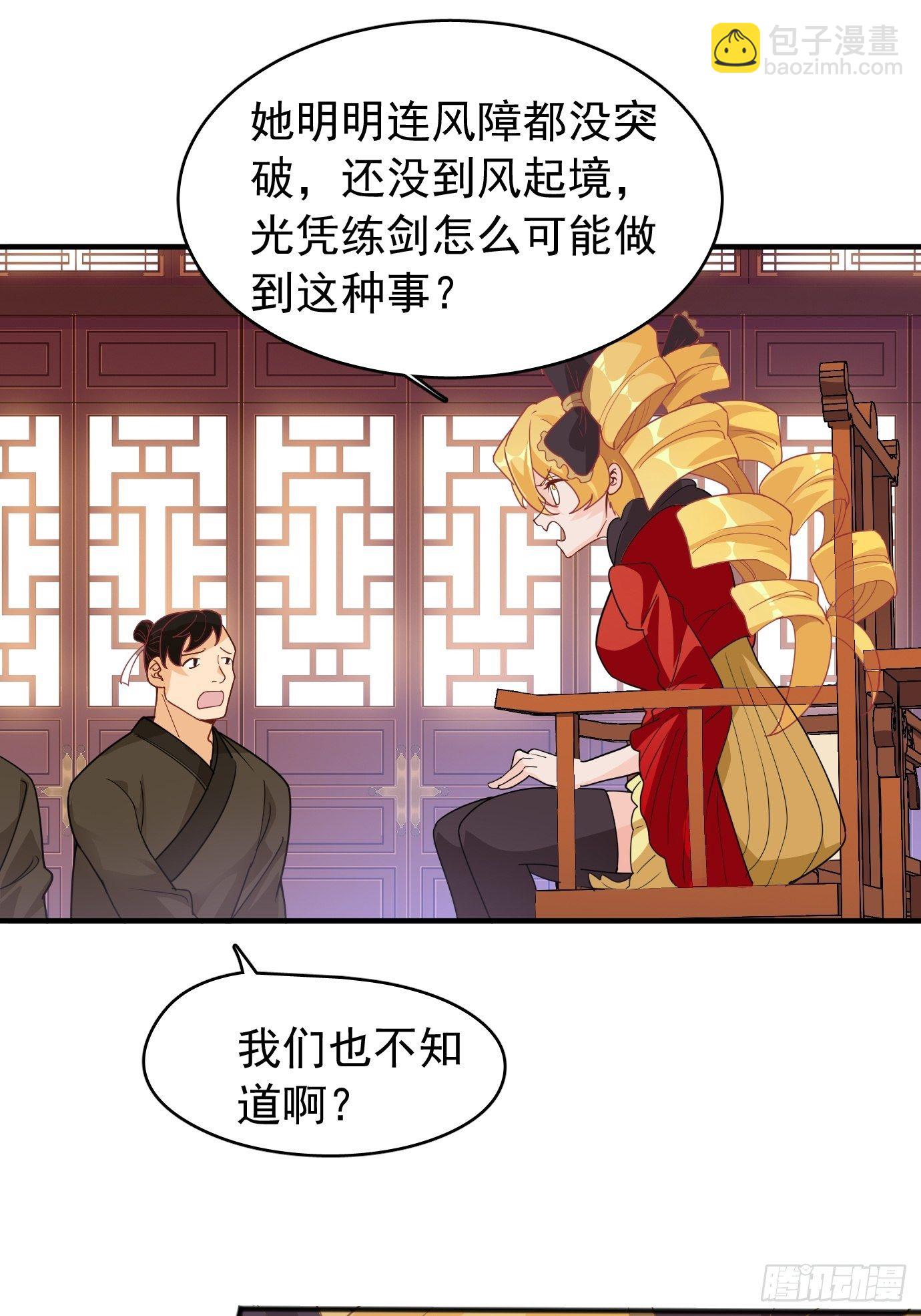 第六话：把身体交给我吧！59