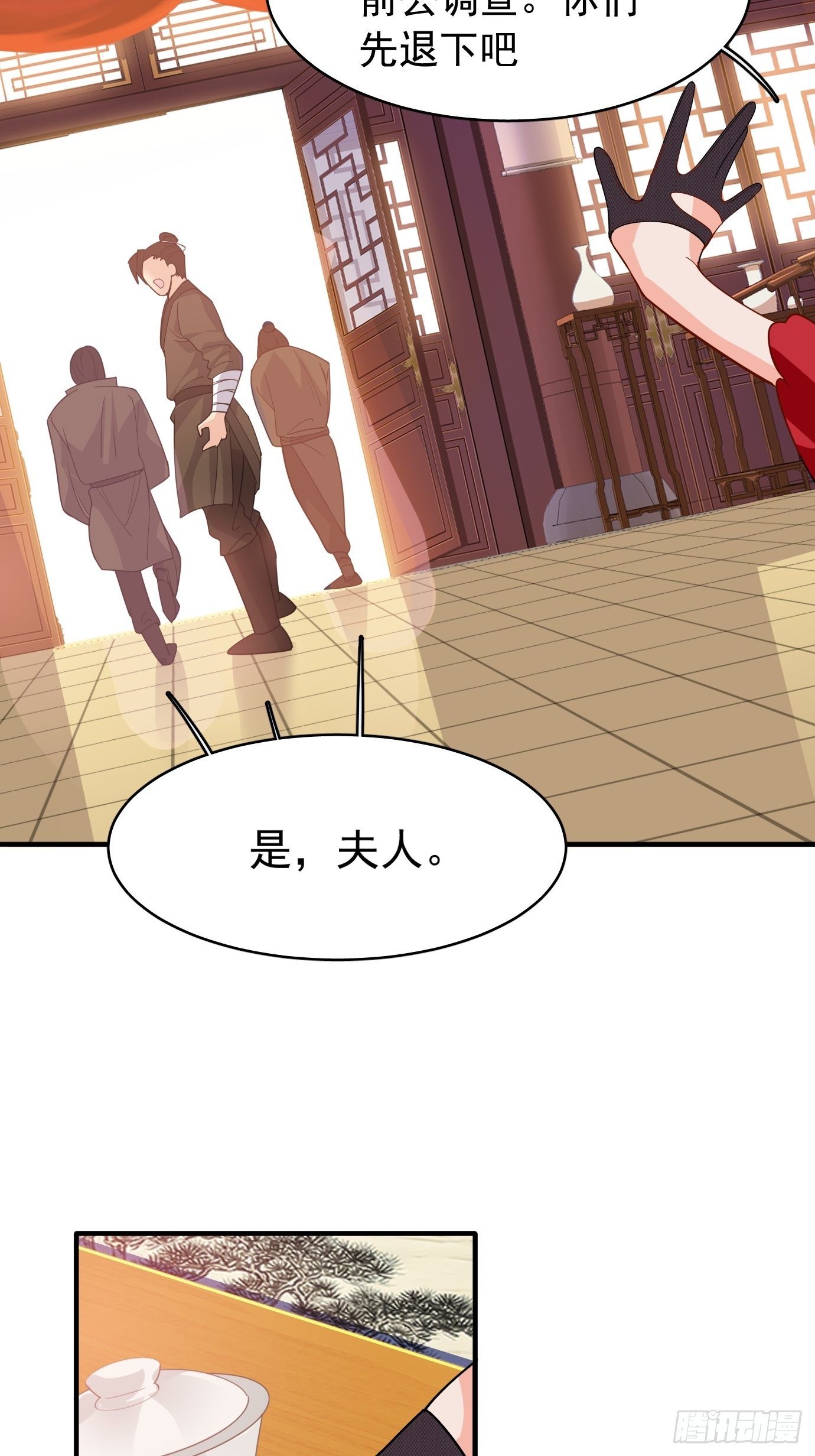 第六话：把身体交给我吧！66