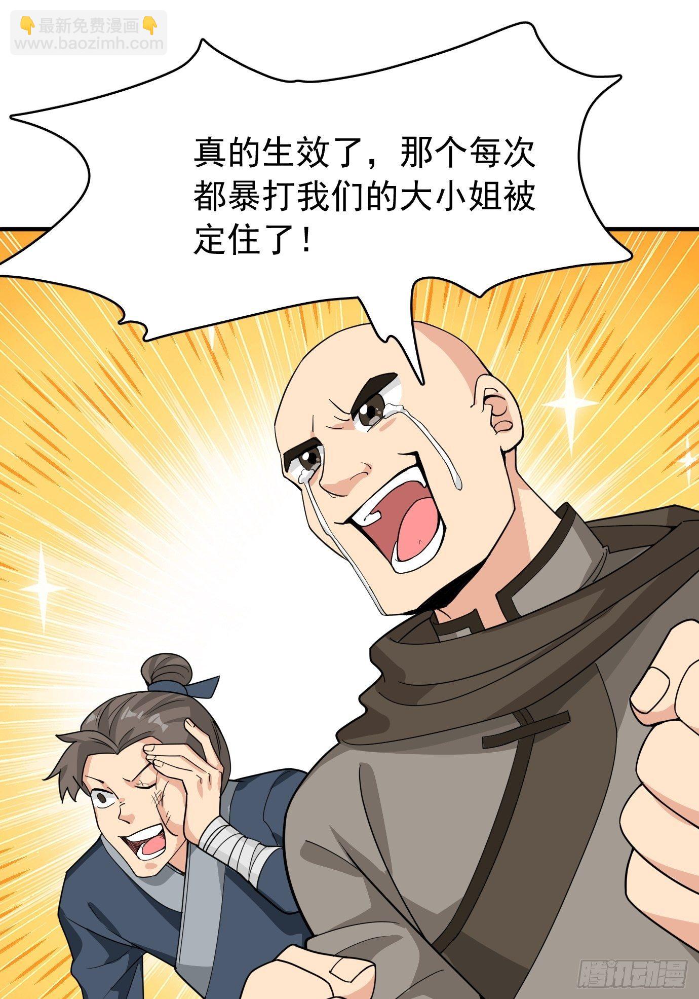 第六话：把身体交给我吧！7
