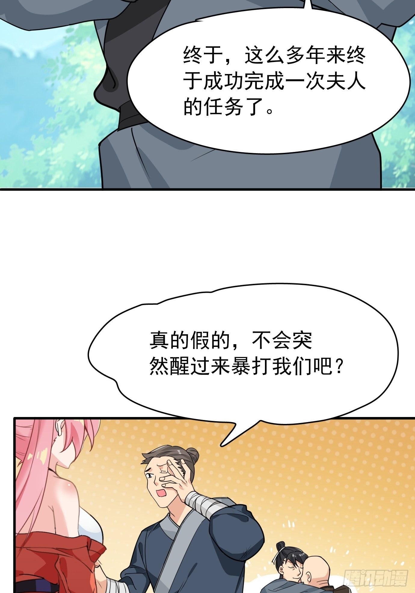 第六话：把身体交给我吧！9