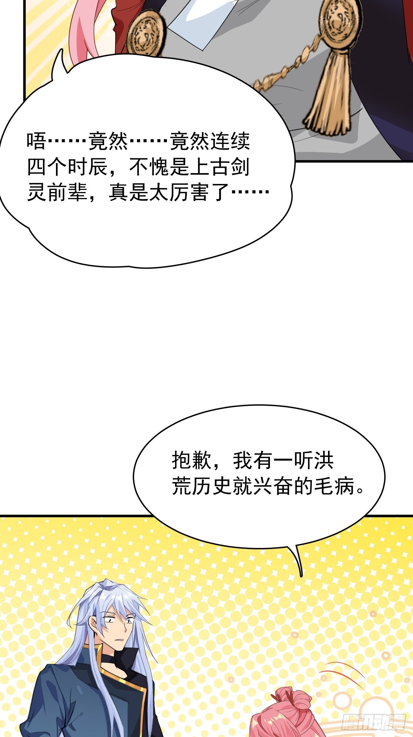 第十话：额，只是讲故事而已！11