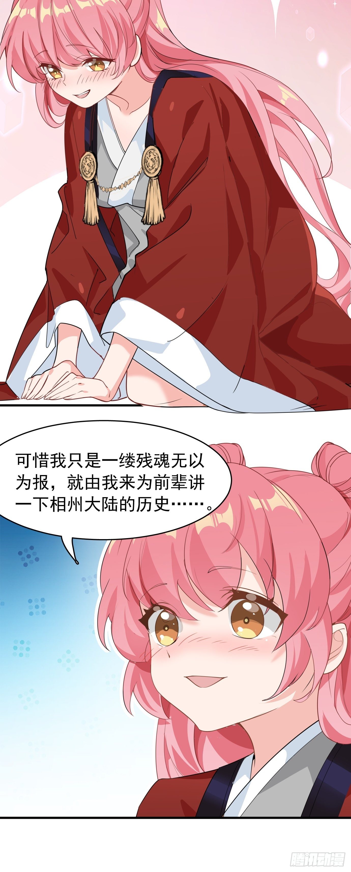 第十话：额，只是讲故事而已！13