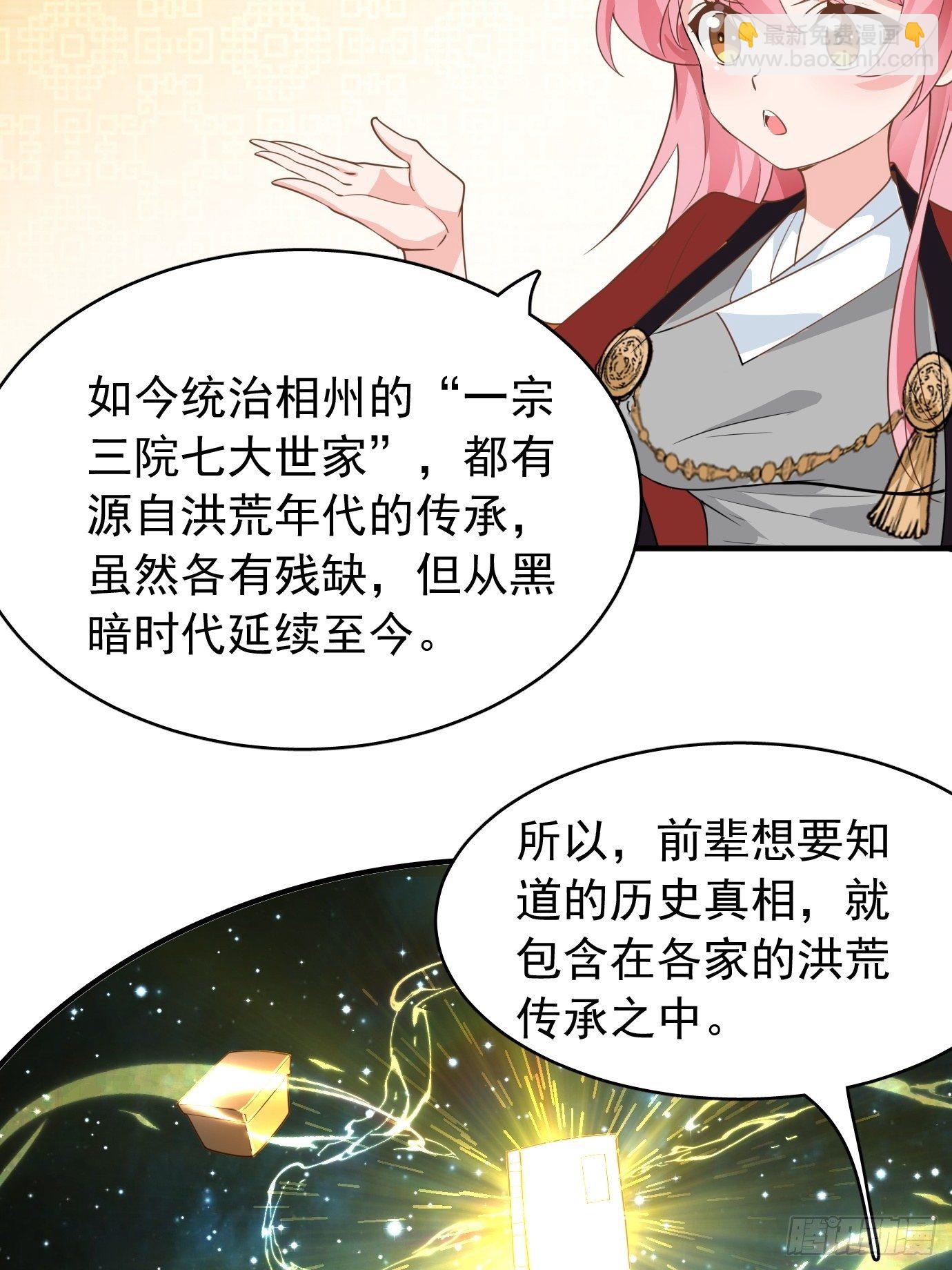 第十话：额，只是讲故事而已！26