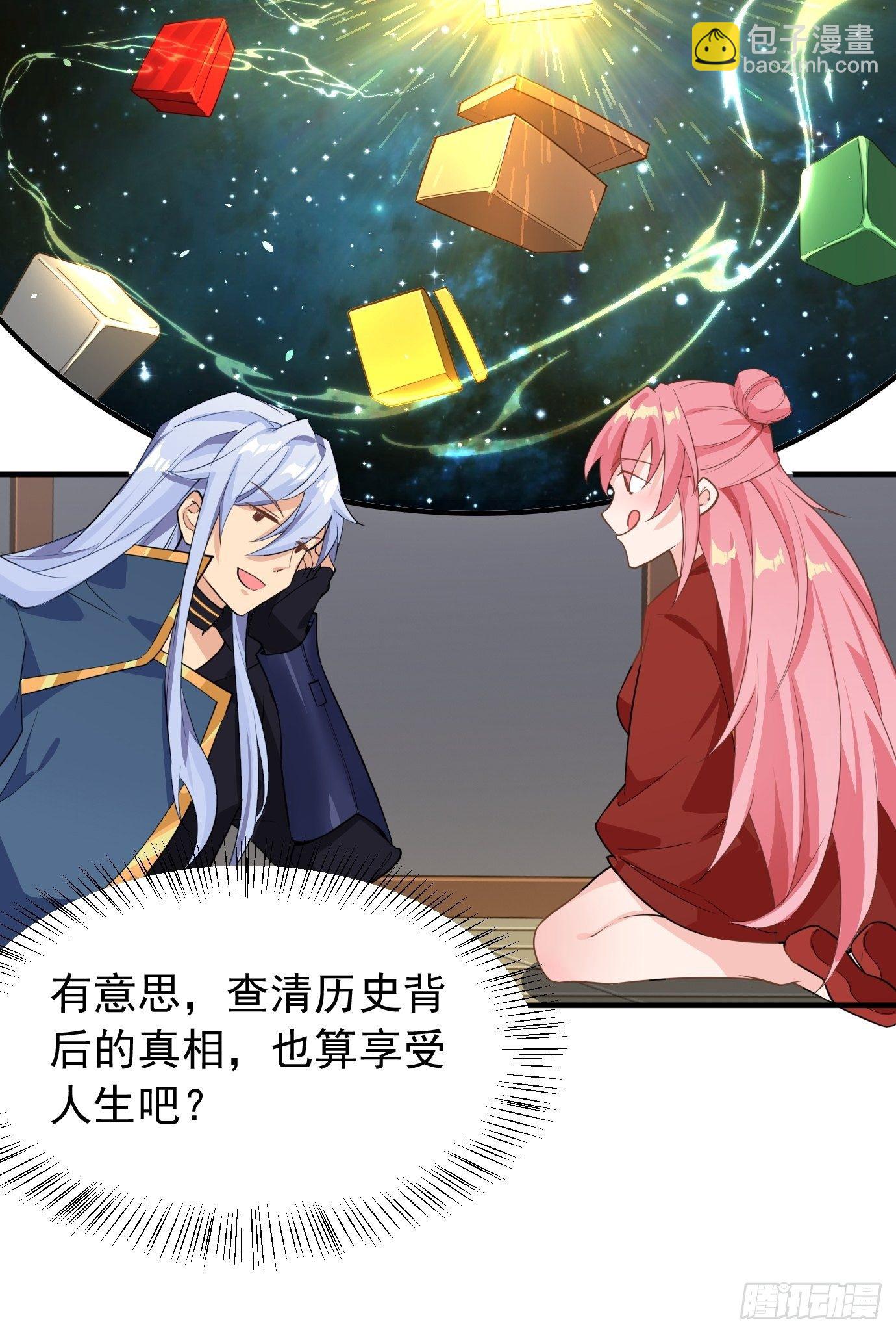 第十话：额，只是讲故事而已！27