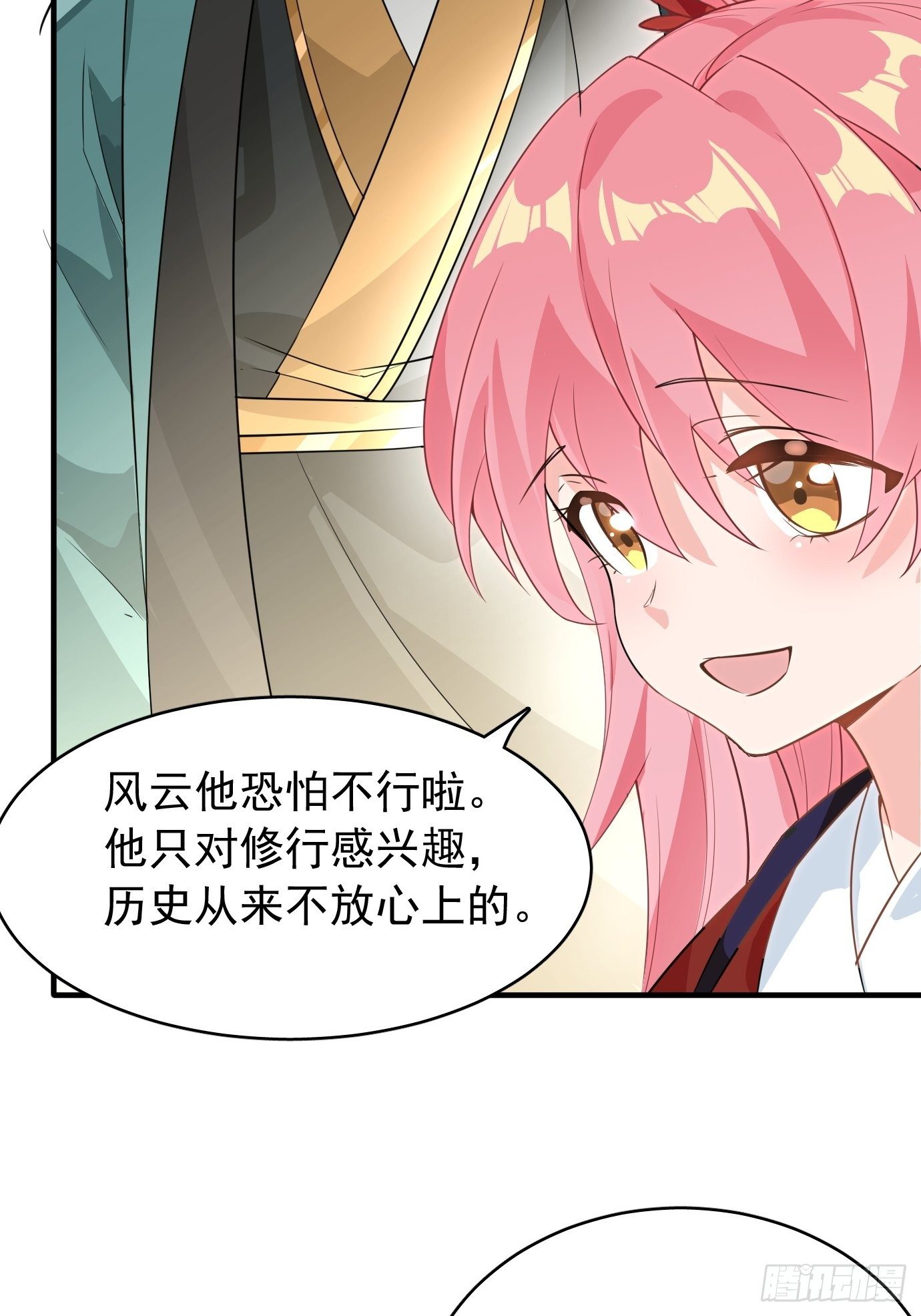 第十话：额，只是讲故事而已！30