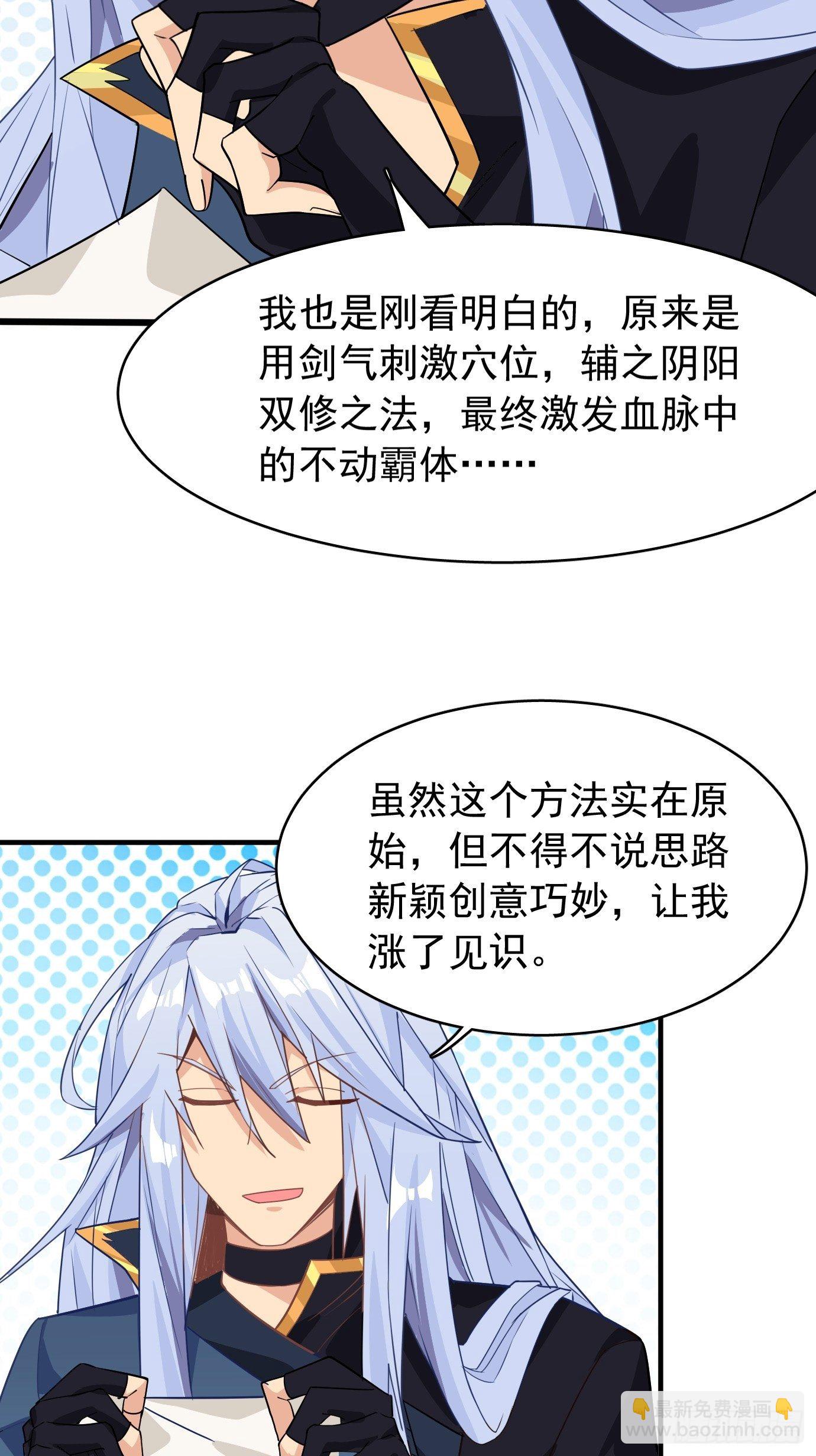 第十话：额，只是讲故事而已！48