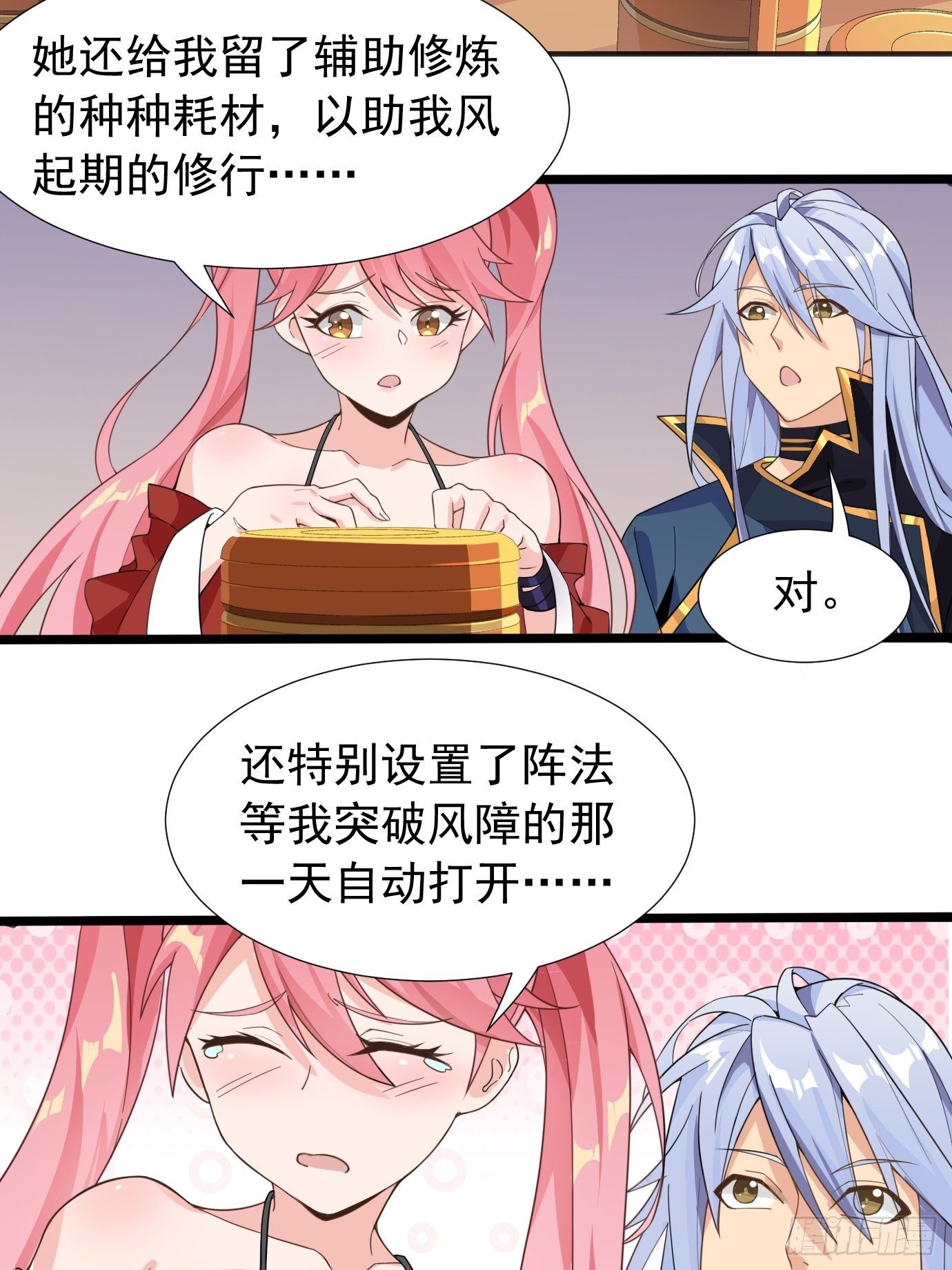 第十三话：情书or黄书14
